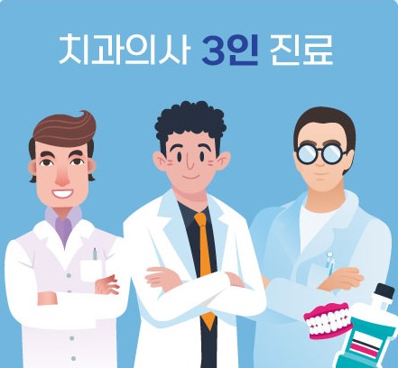 서울더편한치과의원 영동군