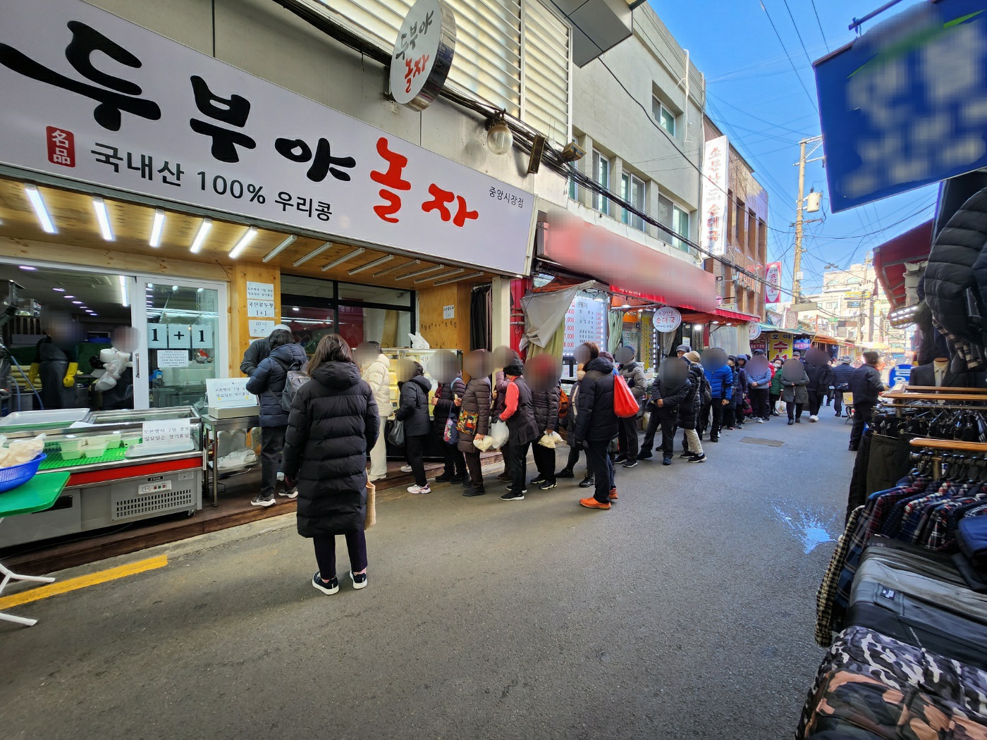 두부야놀자 중앙시장점