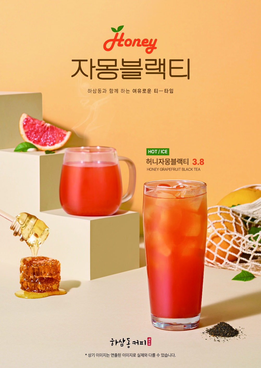 하삼동커피 익산모현점