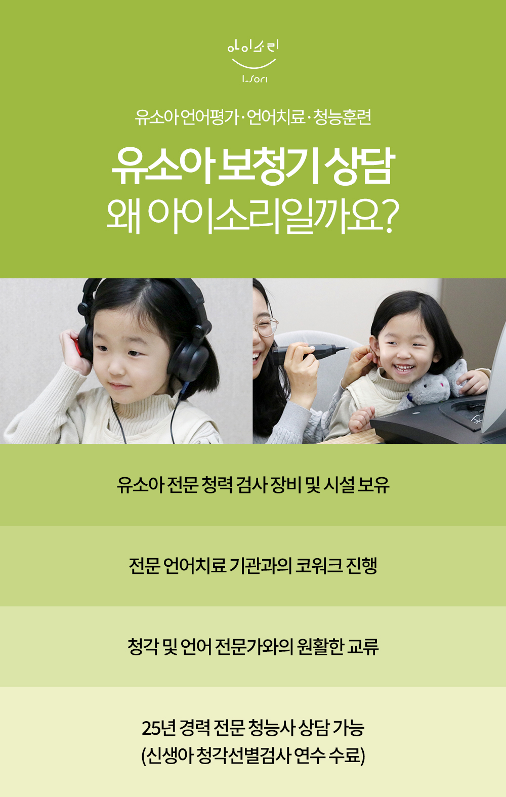 시그니아독일보청기 대전동구센터