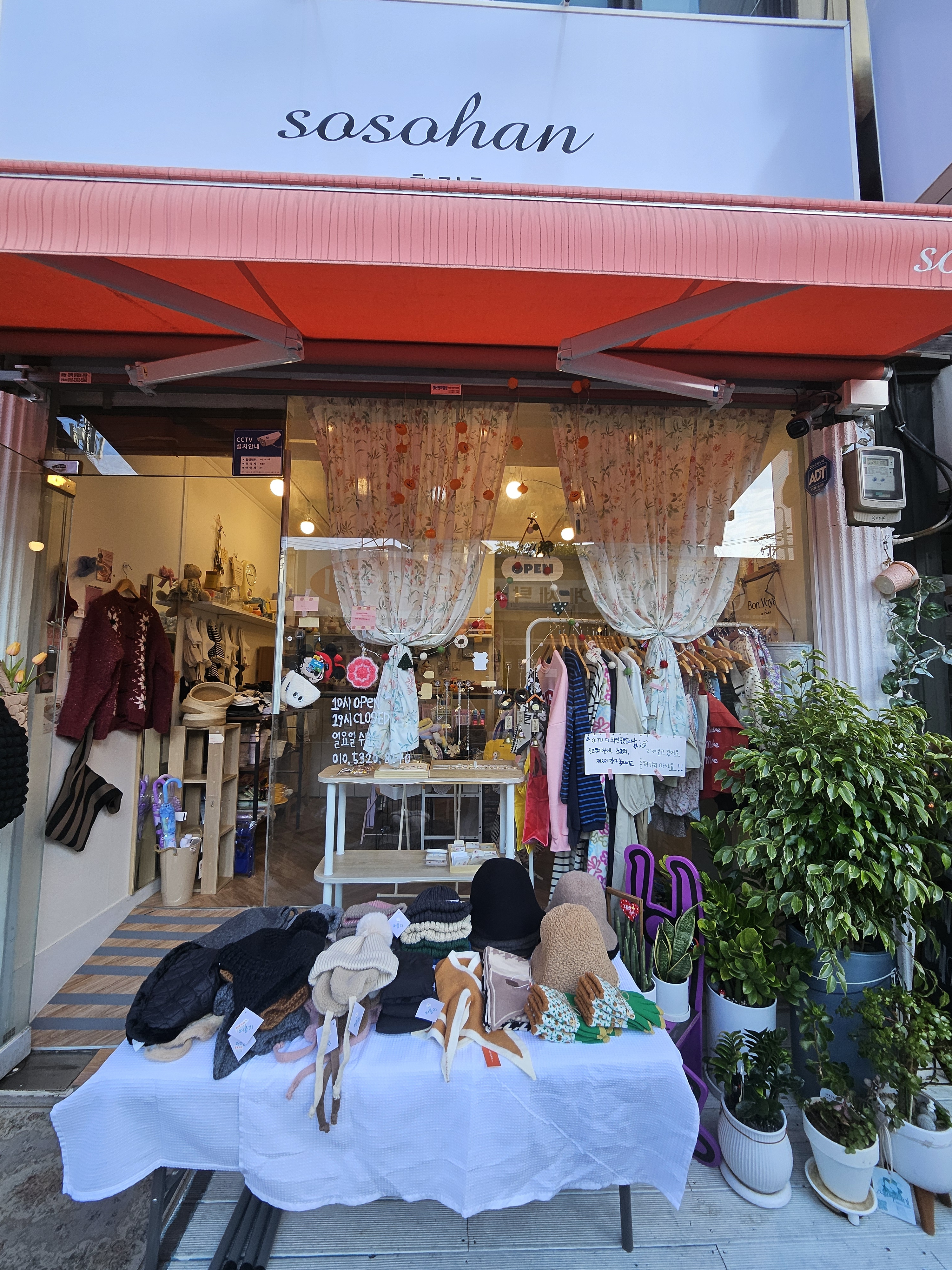 소소한 잡화점 대표 이미지