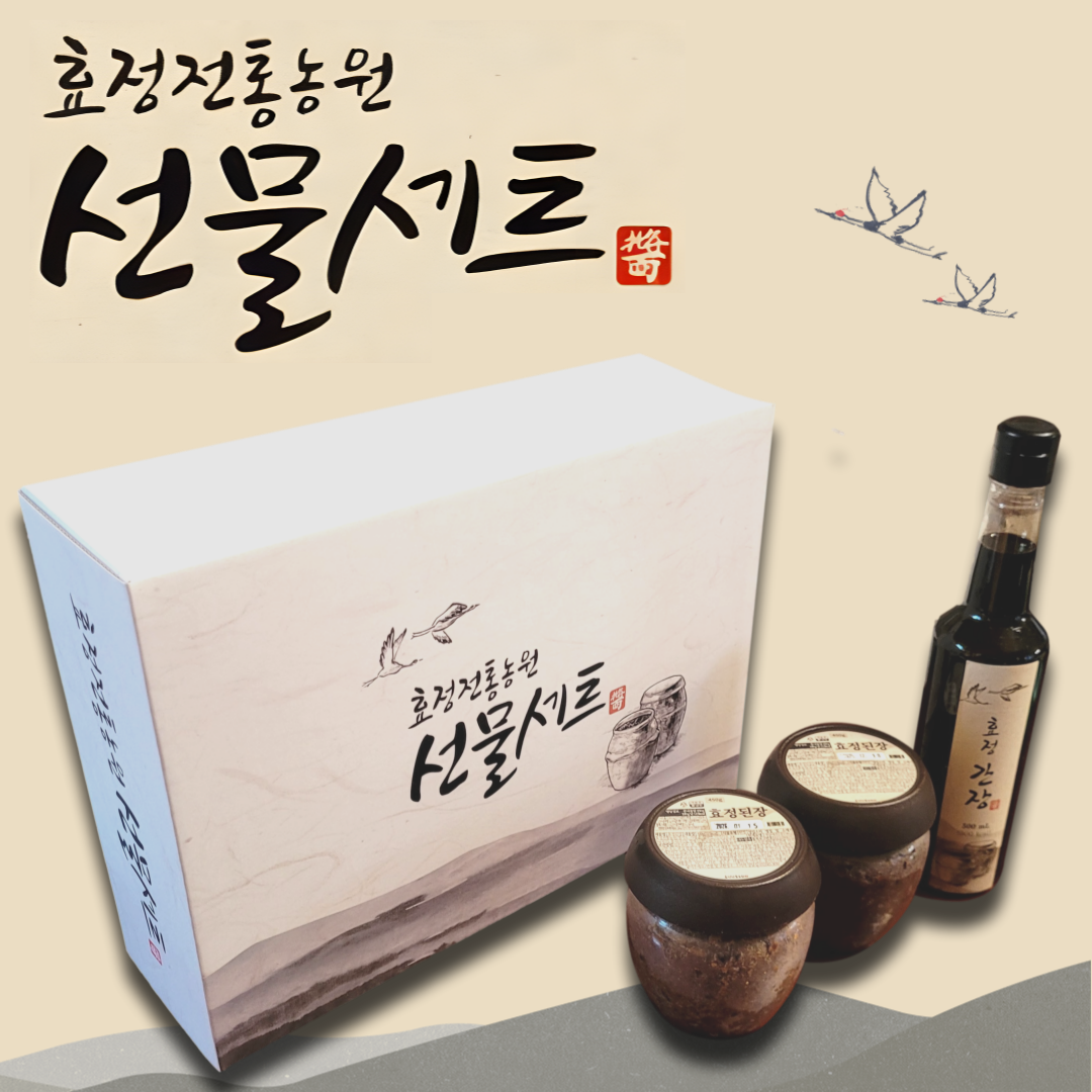효정전통농원