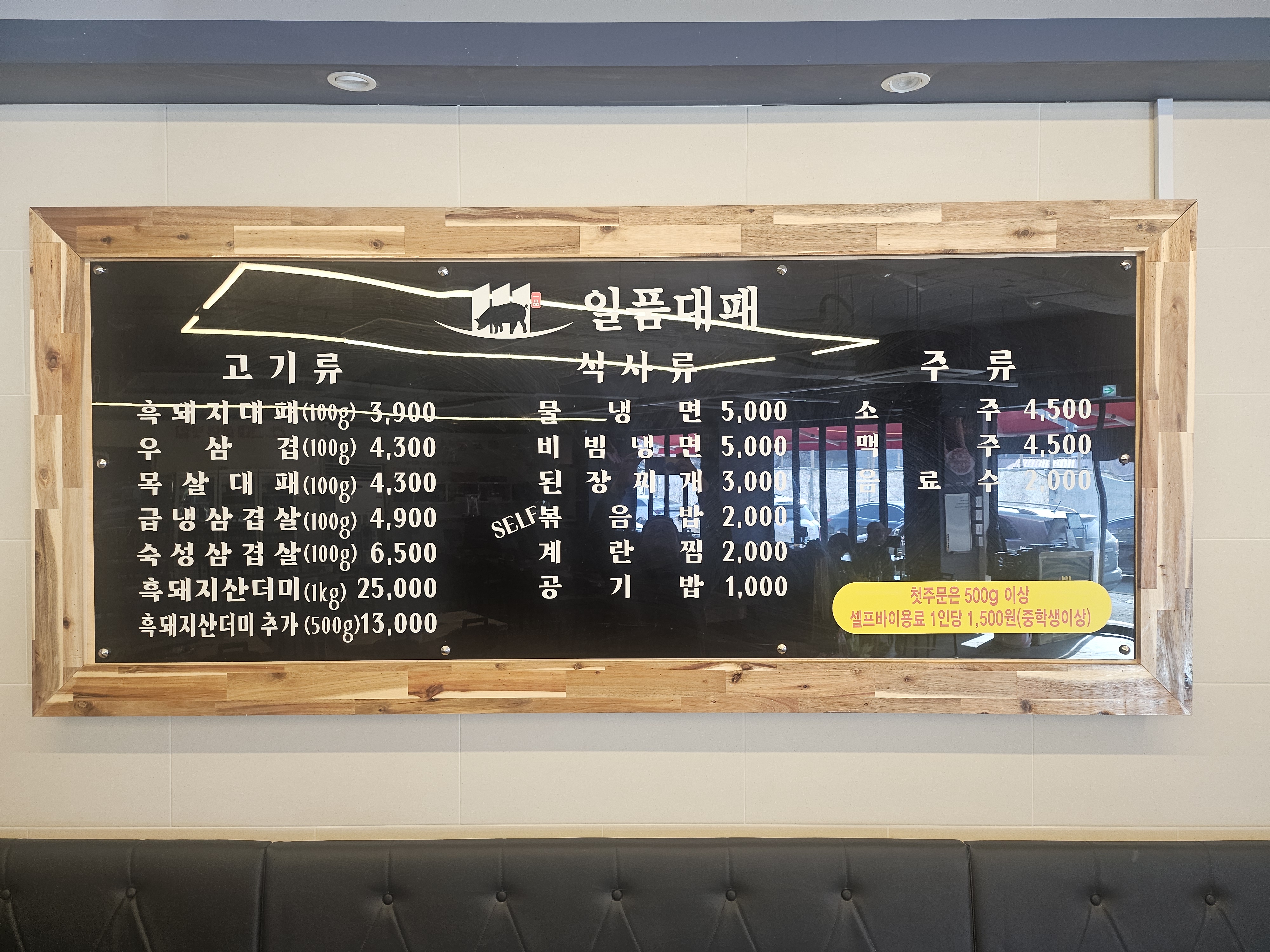 일품대패 사천점
