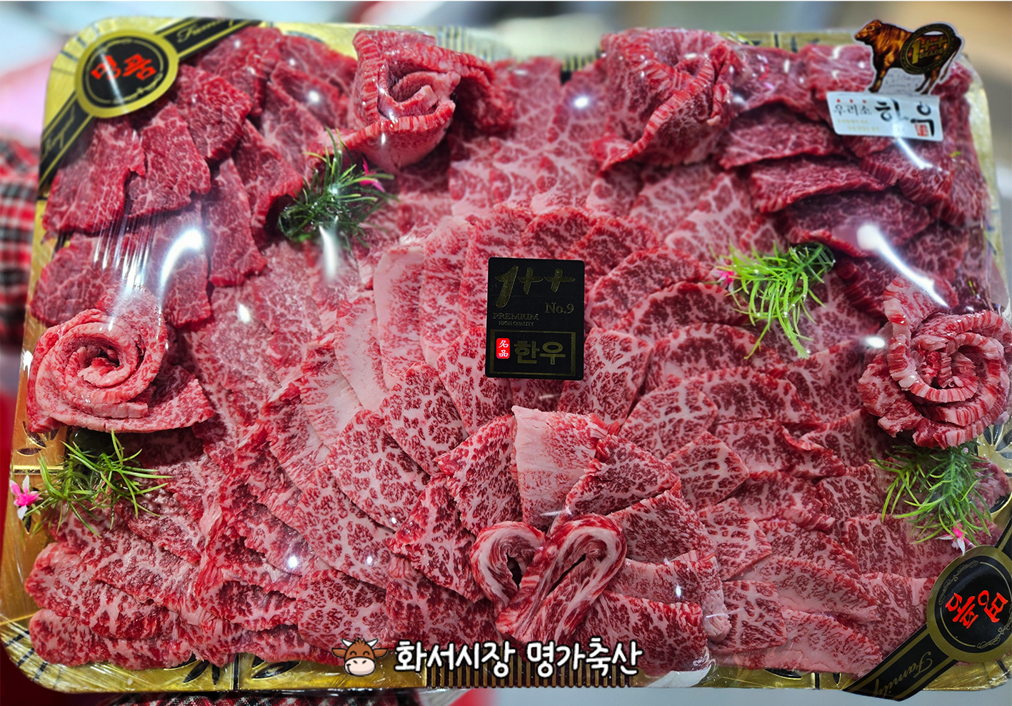 명가축산