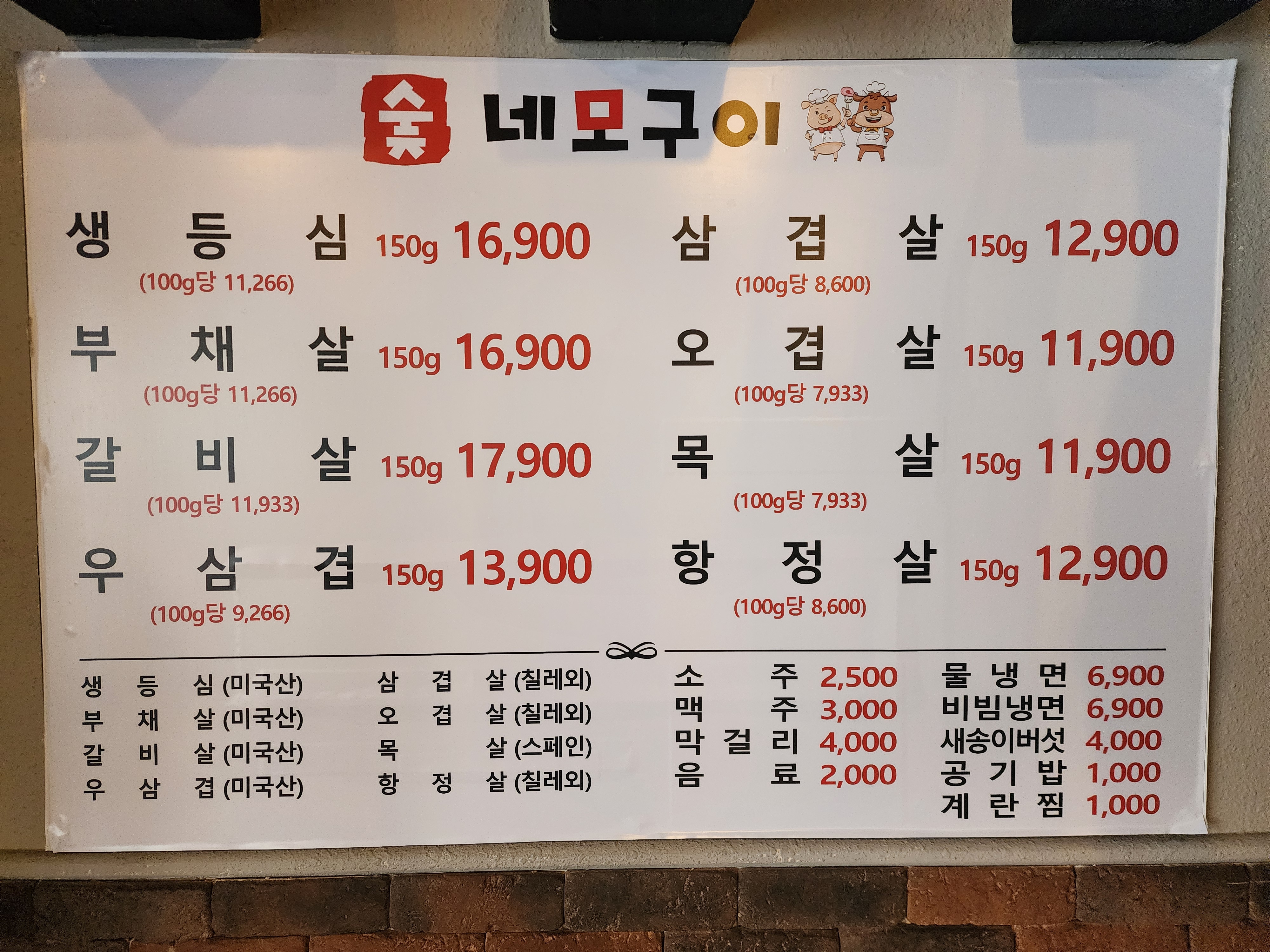 네모구이