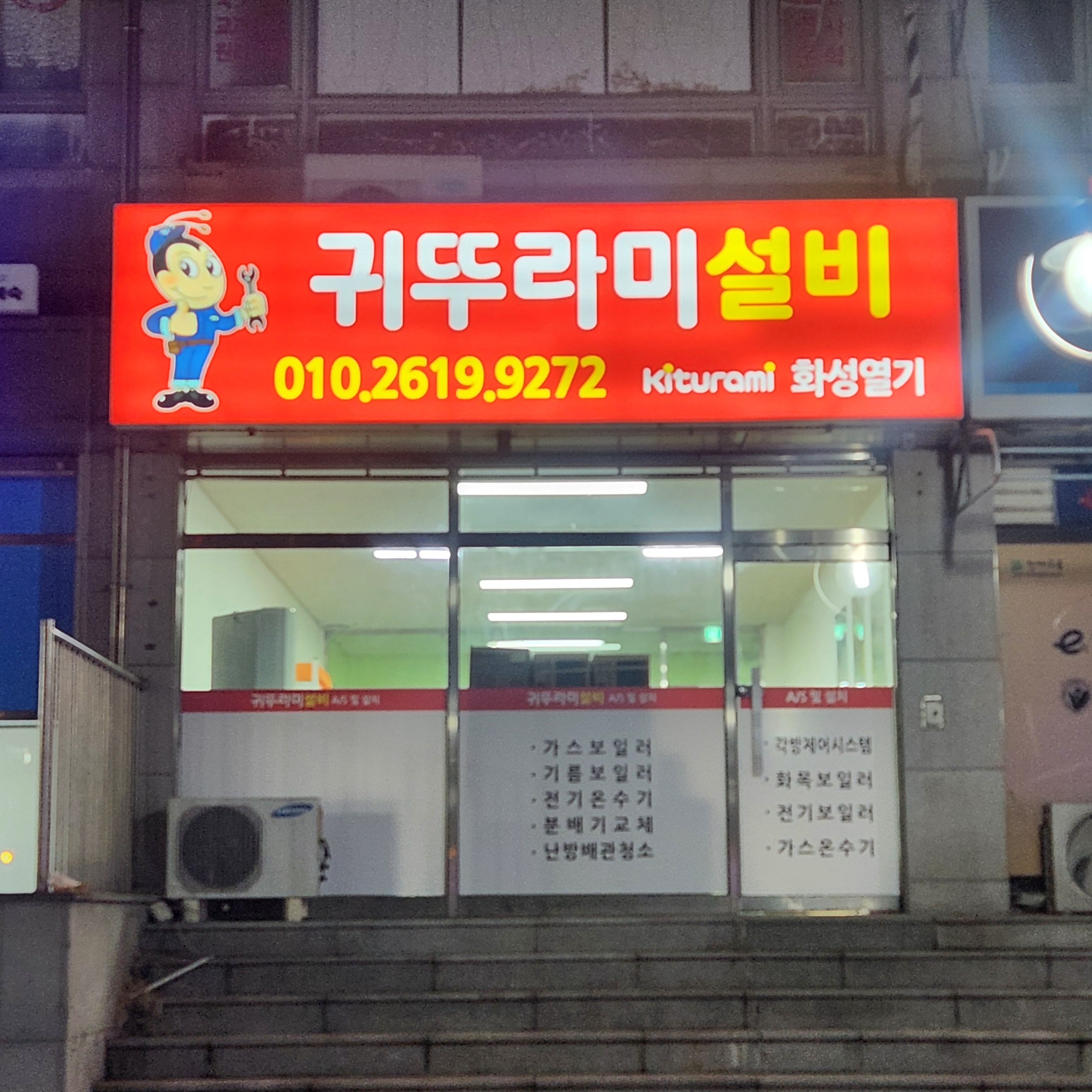 화성열기