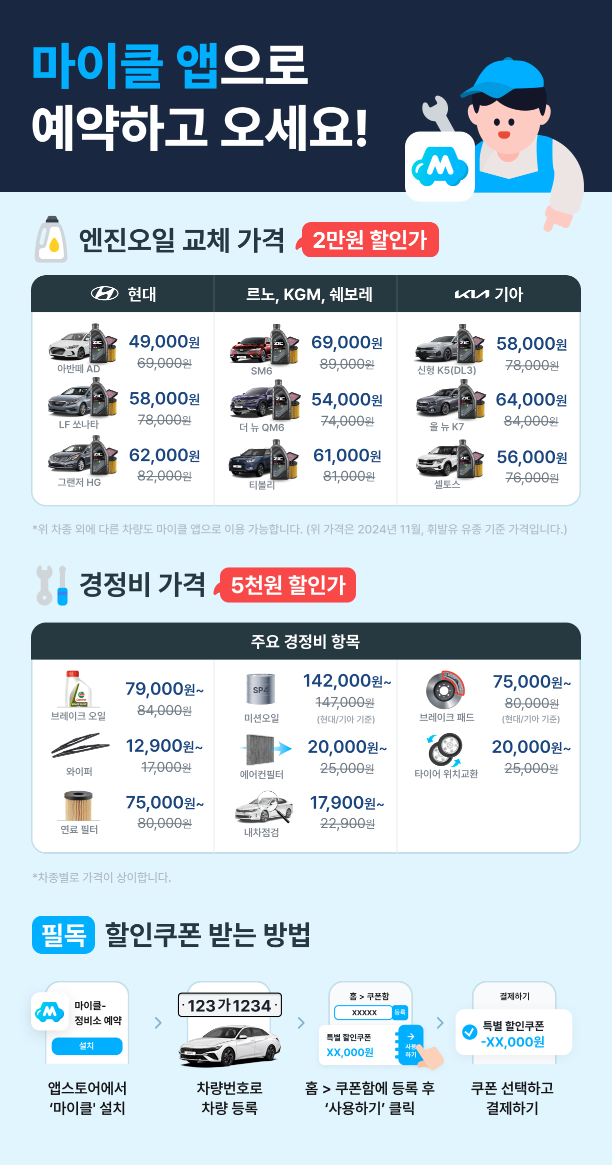 카맨샵 현대종합카센타