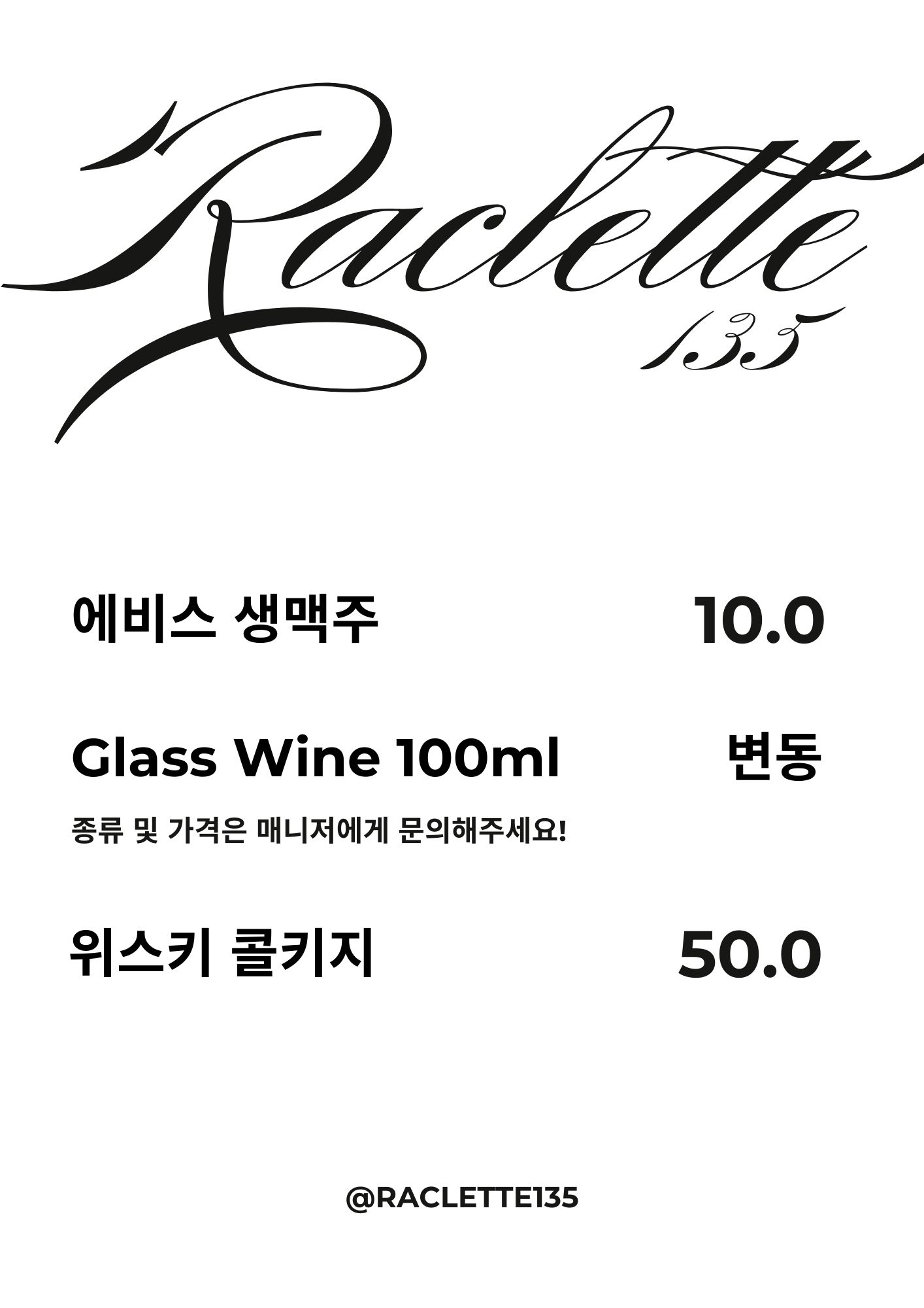 라끌레뜨135