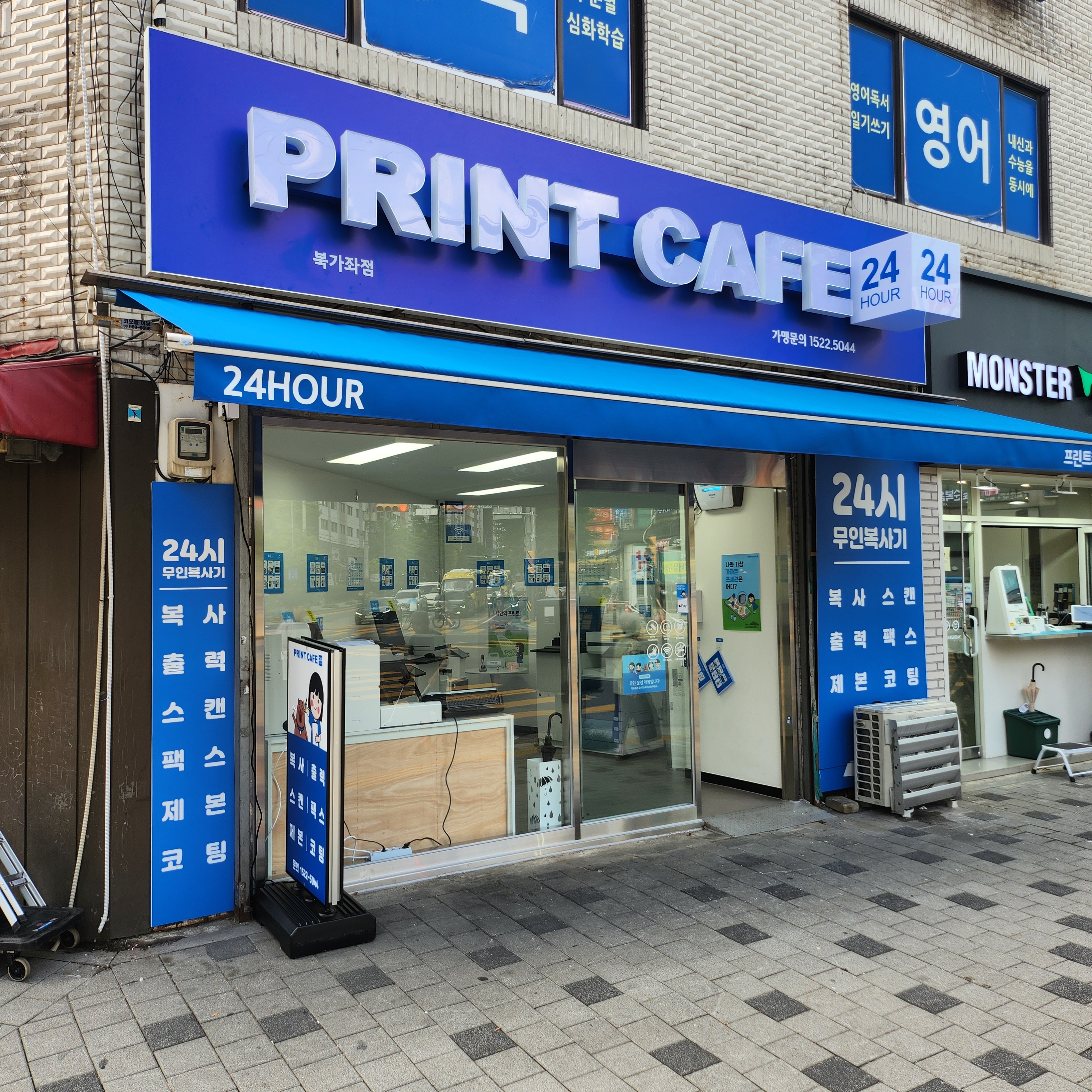 프린트카페 북가좌점