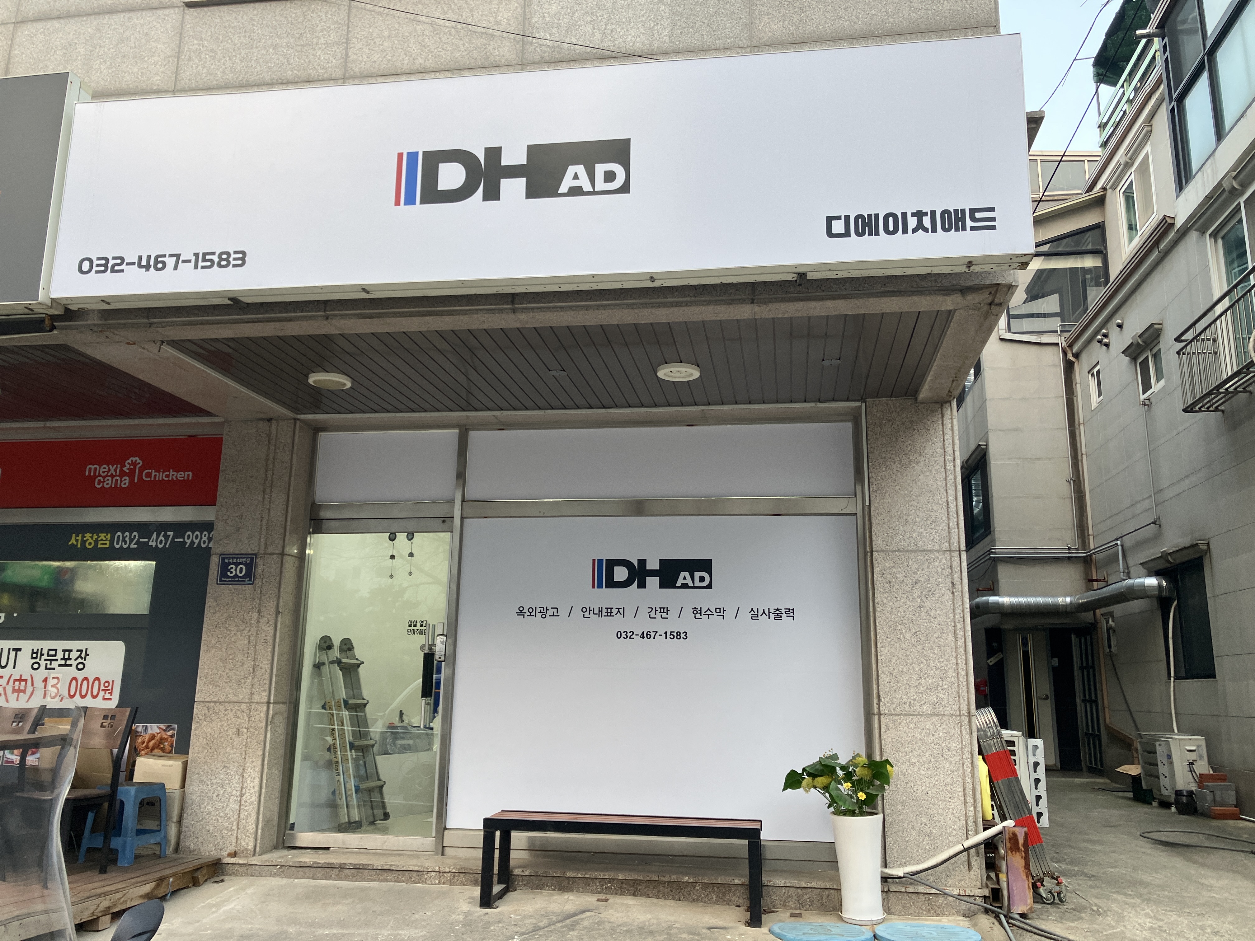 디에이치애드