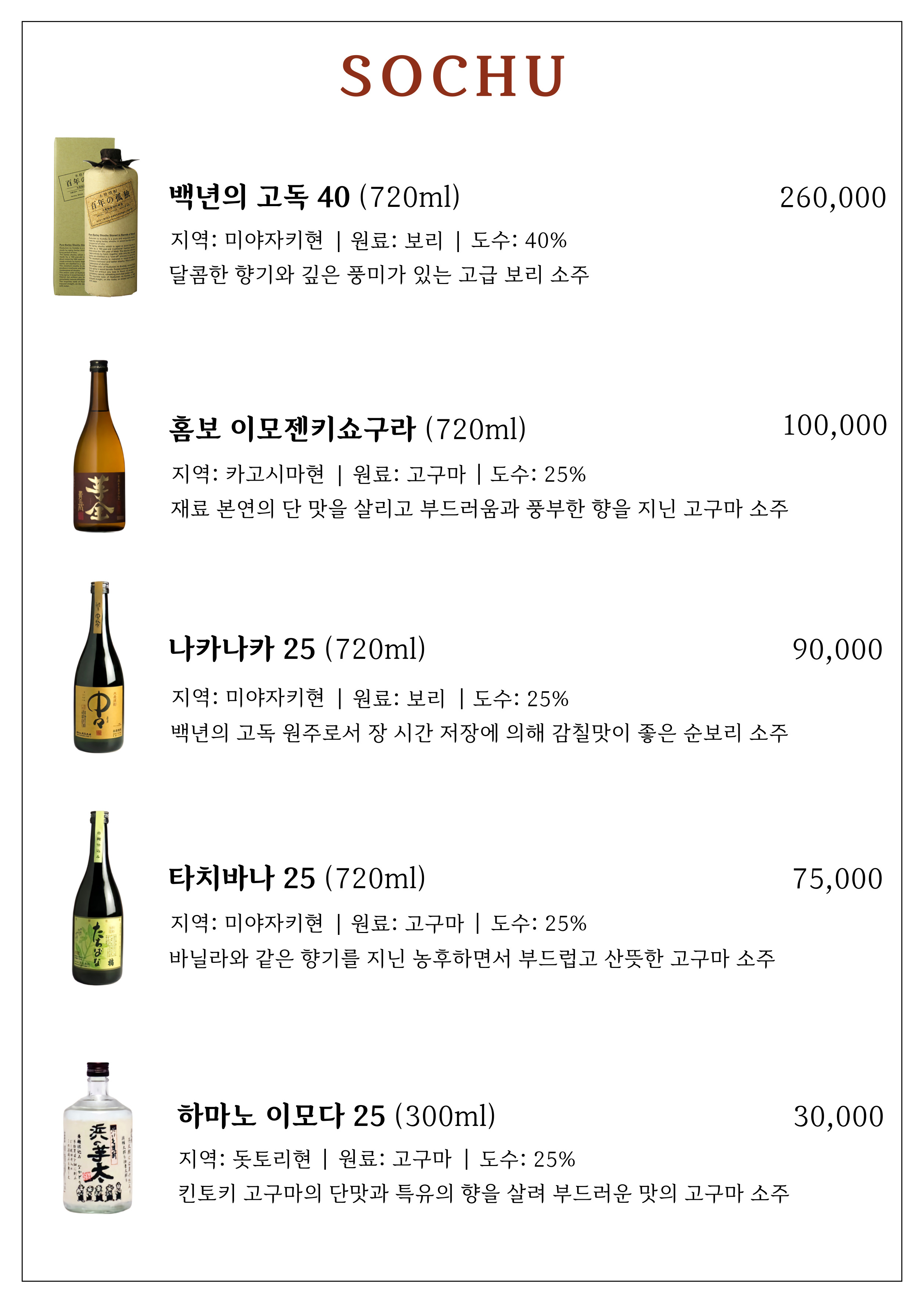 이요이요스시 공덕1호점