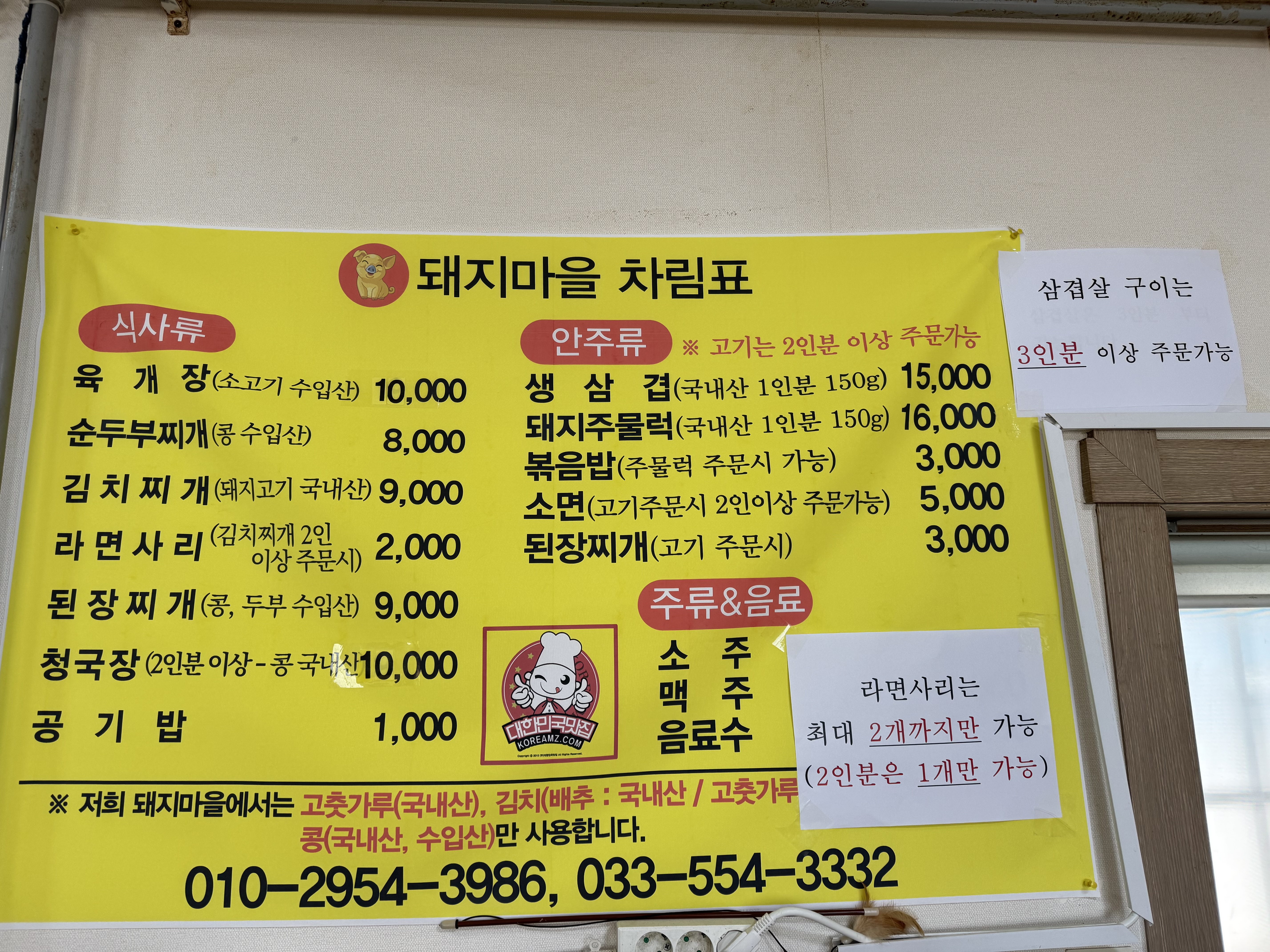 돼지마을