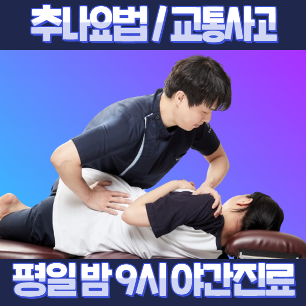 청구경희한의원 구리