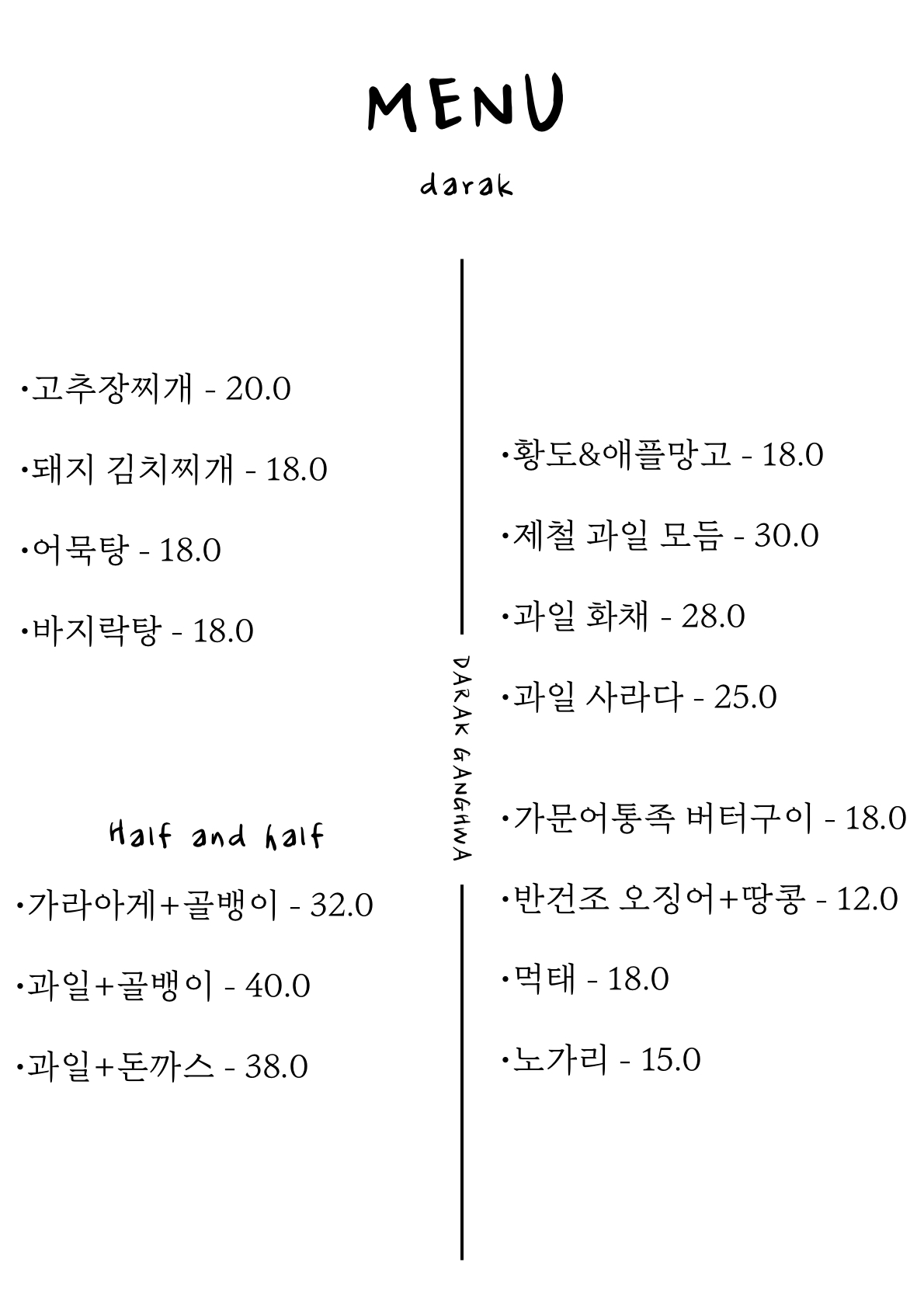 다락