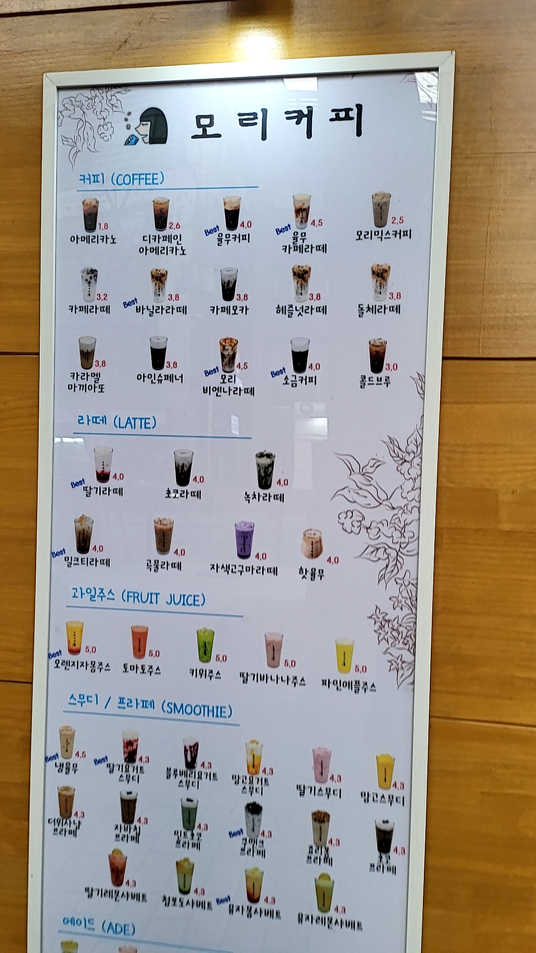 모리커피 대구반월당효성해링턴점