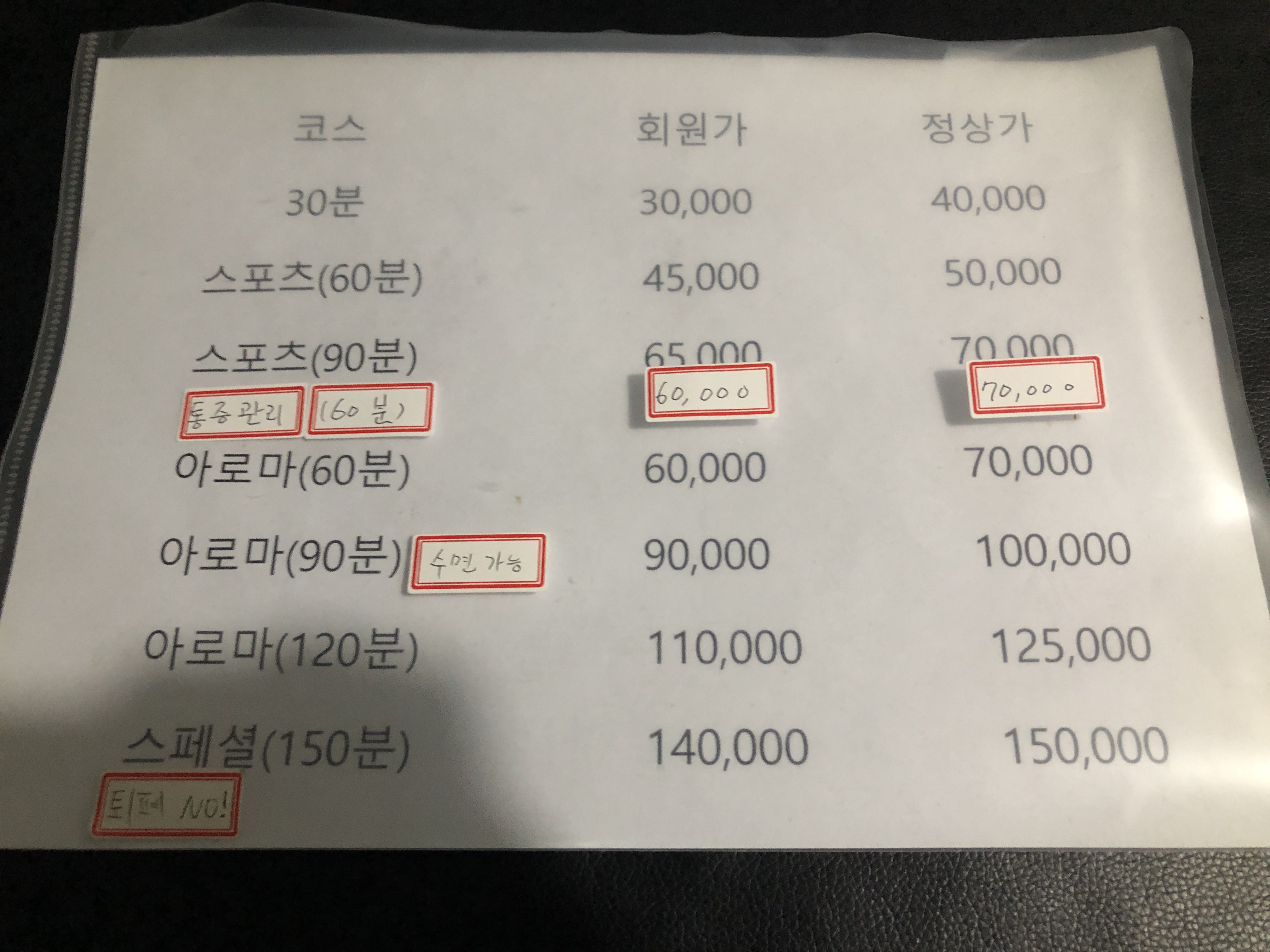 중국정통마사지