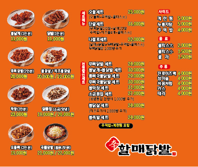 신할매닭발 본점