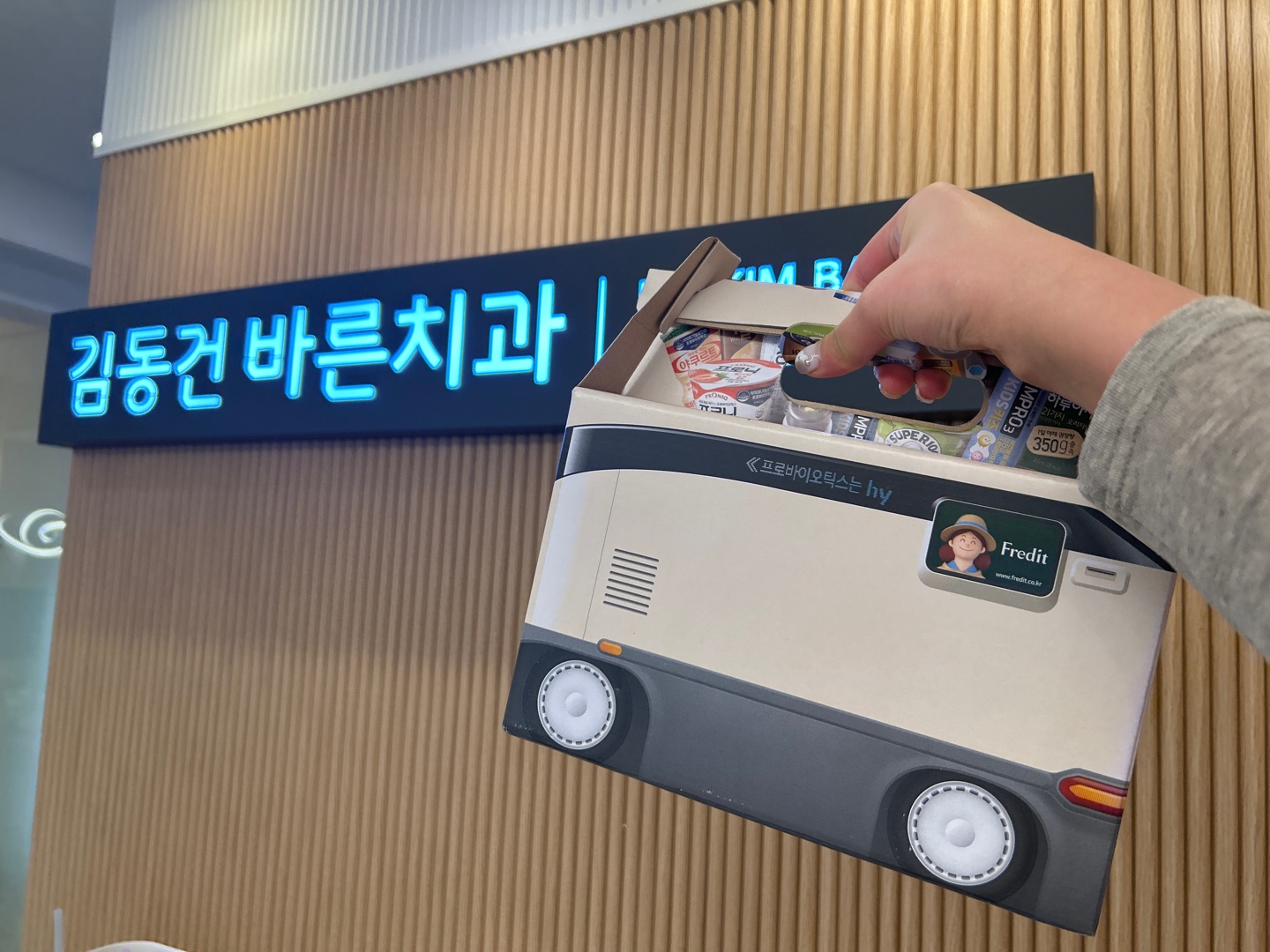 김동건바른치과의원 부평동암 대표 이미지