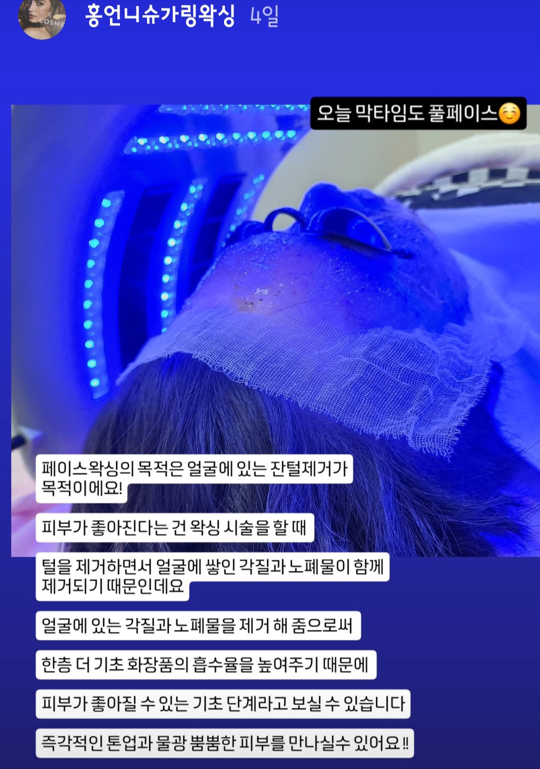 홍언니네일슈가링왁싱안산점