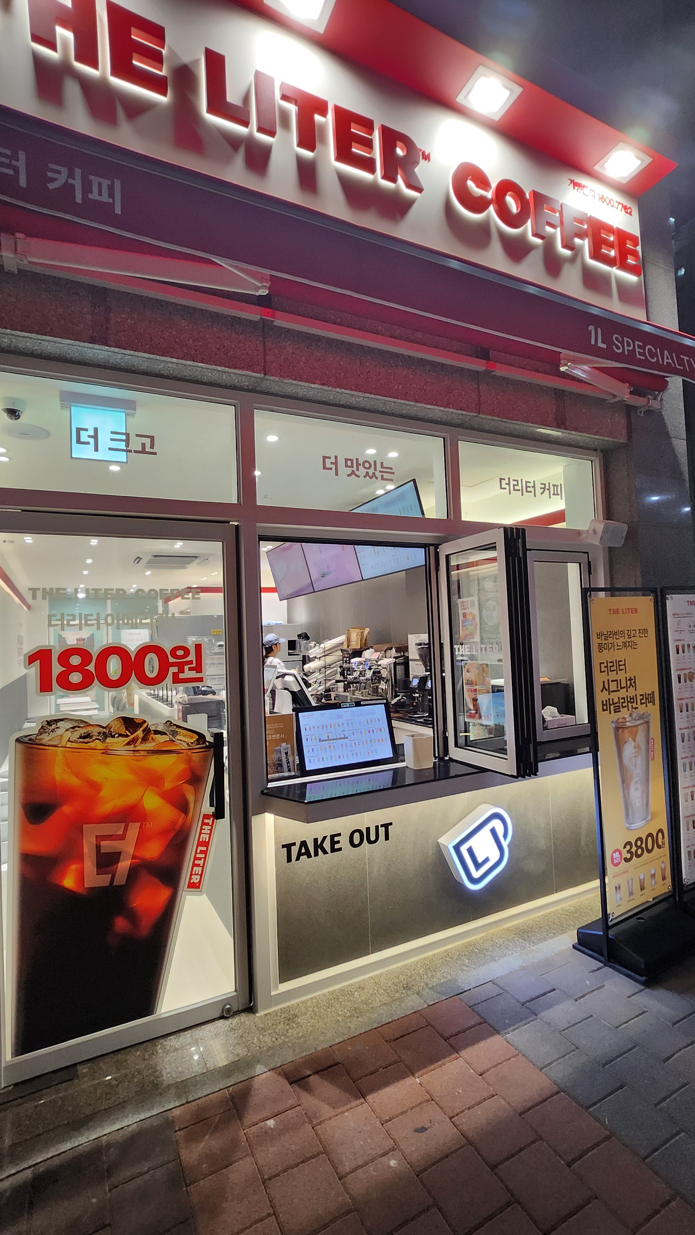 더리터 부산구평점