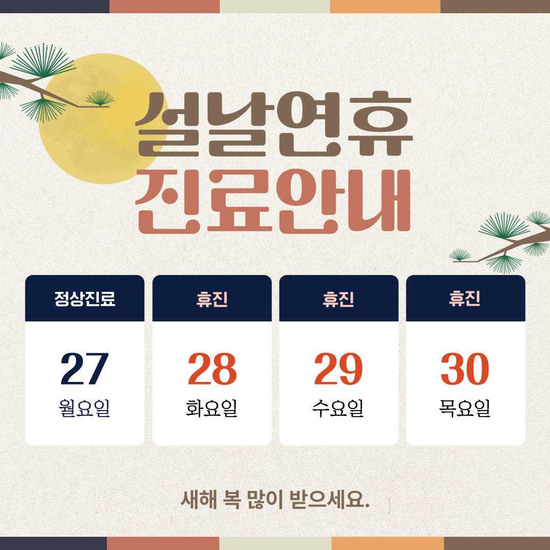 어수동피부과 이미지