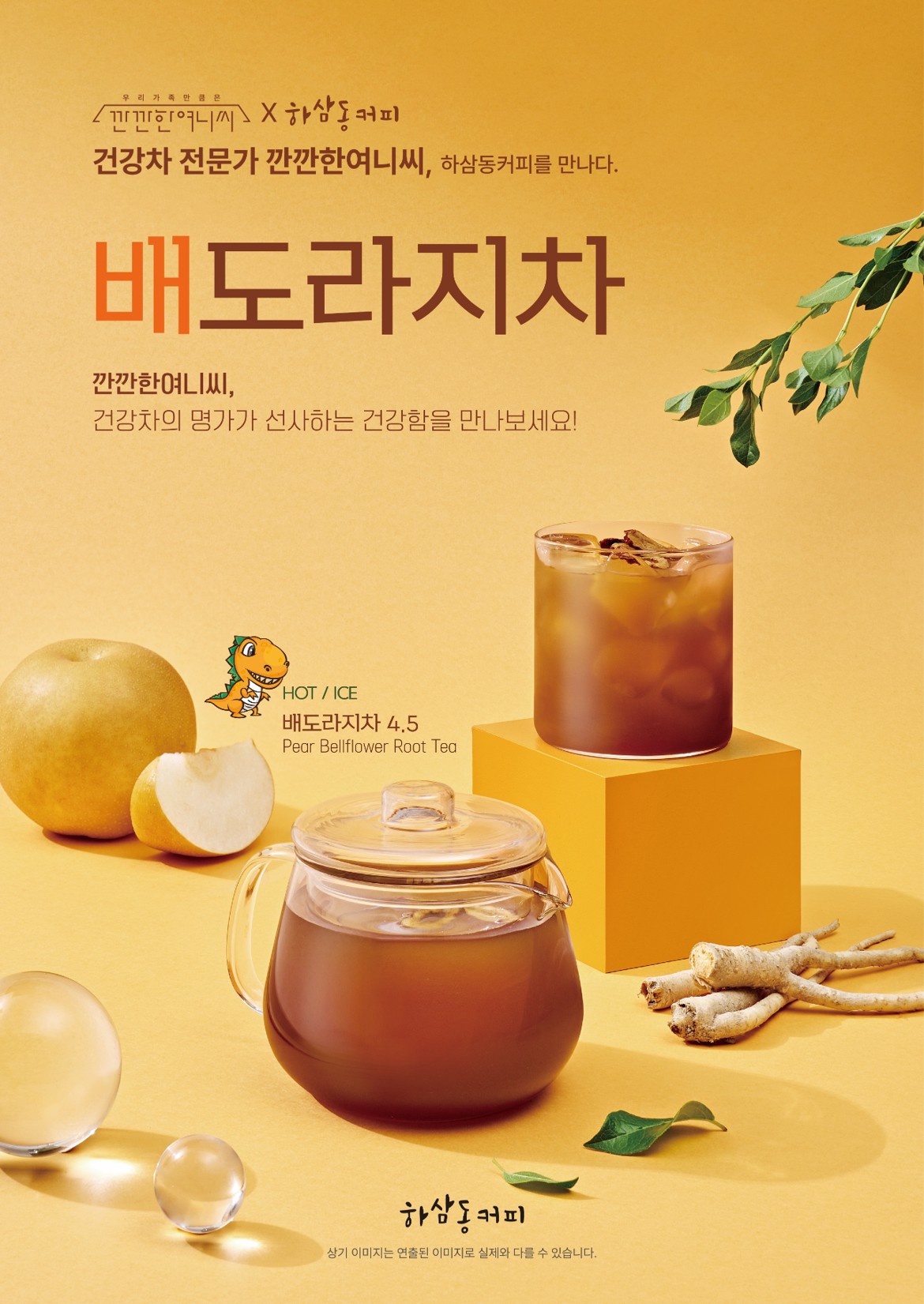 하삼동커피 익산모현점