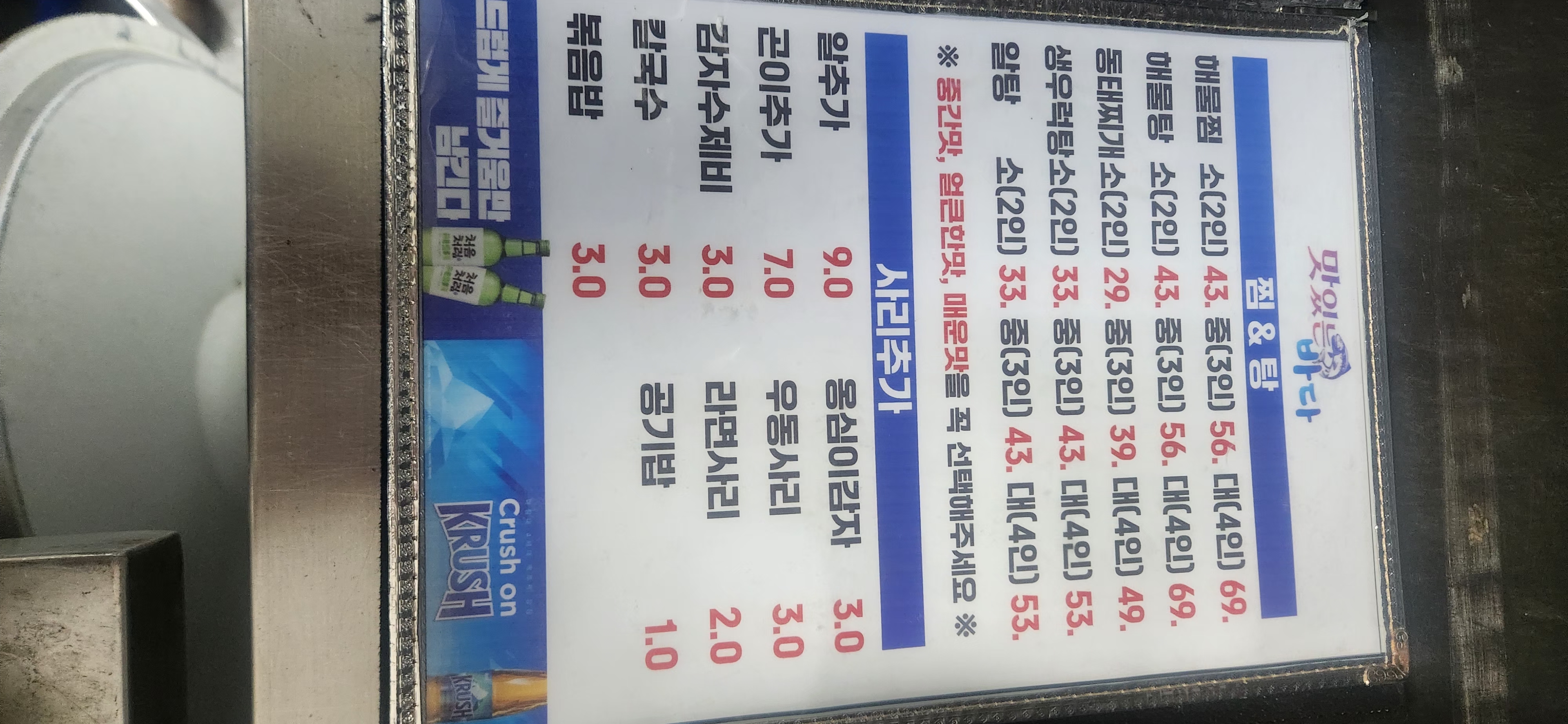 맛있는바다