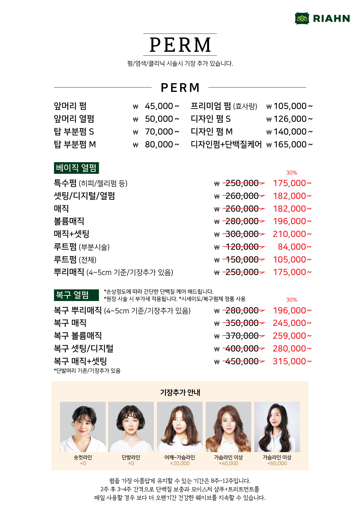 리안헤어 강남논현아이파크점