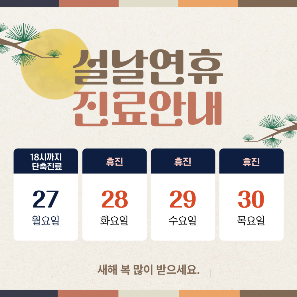 의정부굿365정형외과의원 이미지