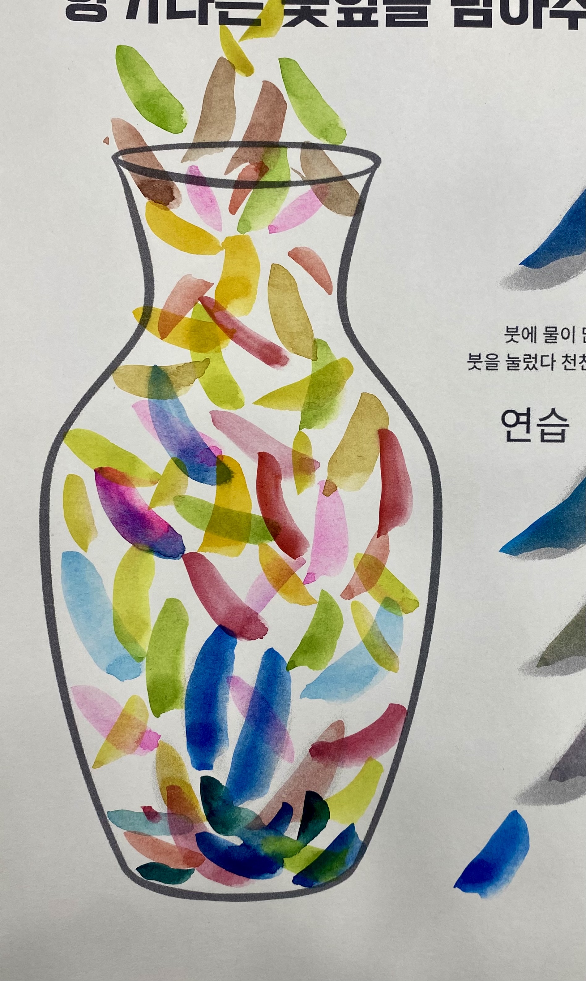 상상+그리다미술교습소