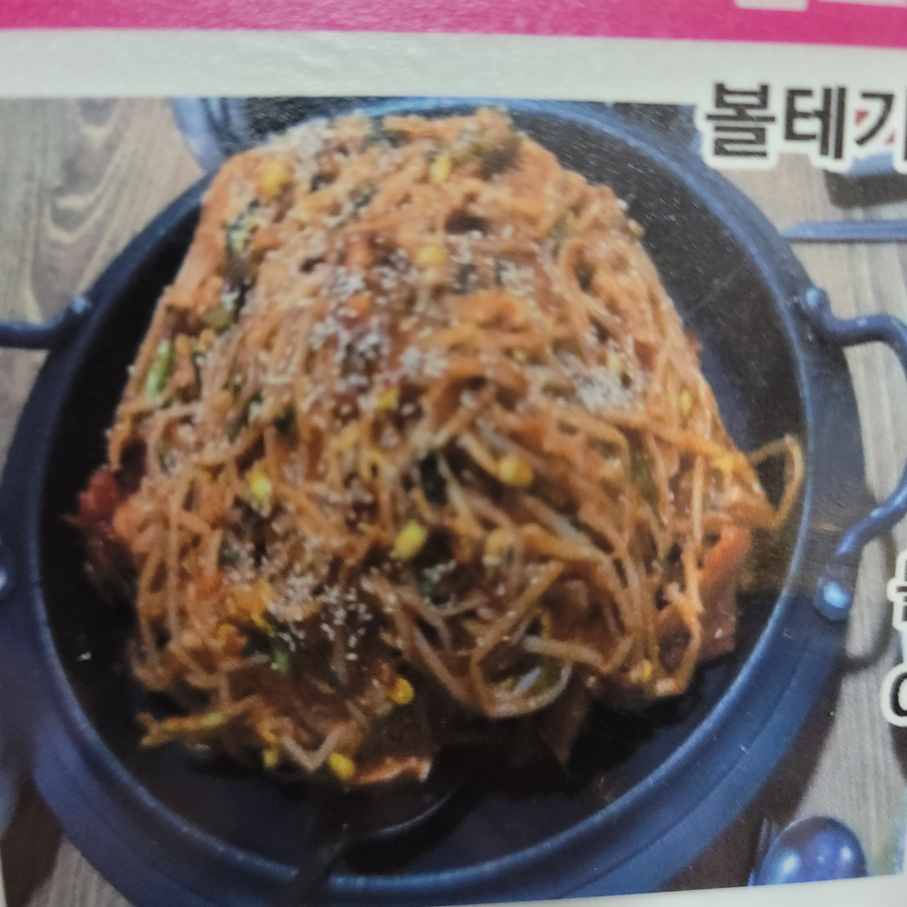 정고집볼테기