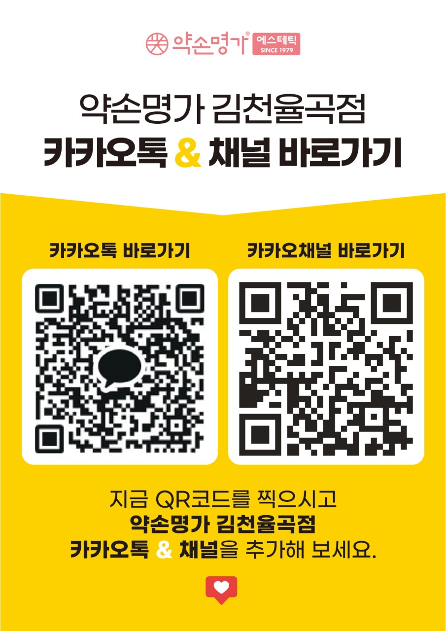 약손명가 김천율곡점 대표 이미지