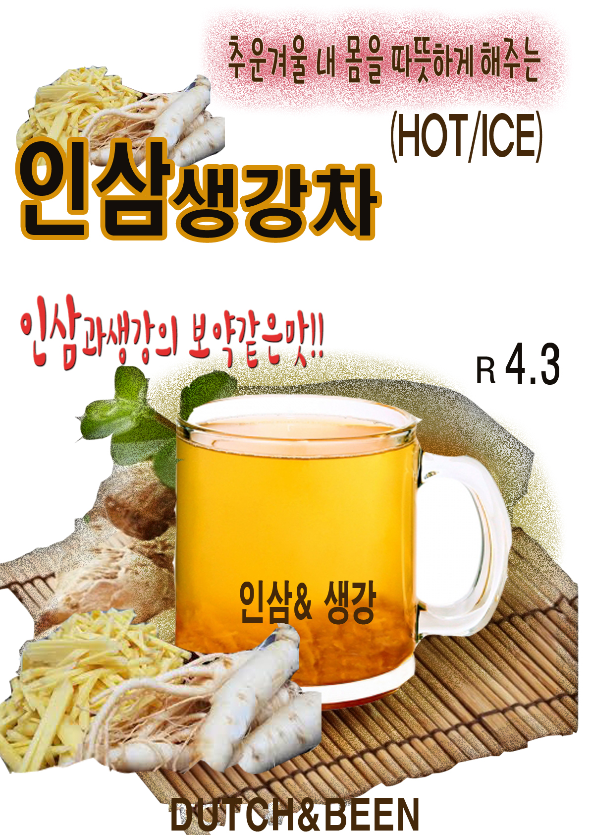 더치앤빈 가산롯데IT캐슬점