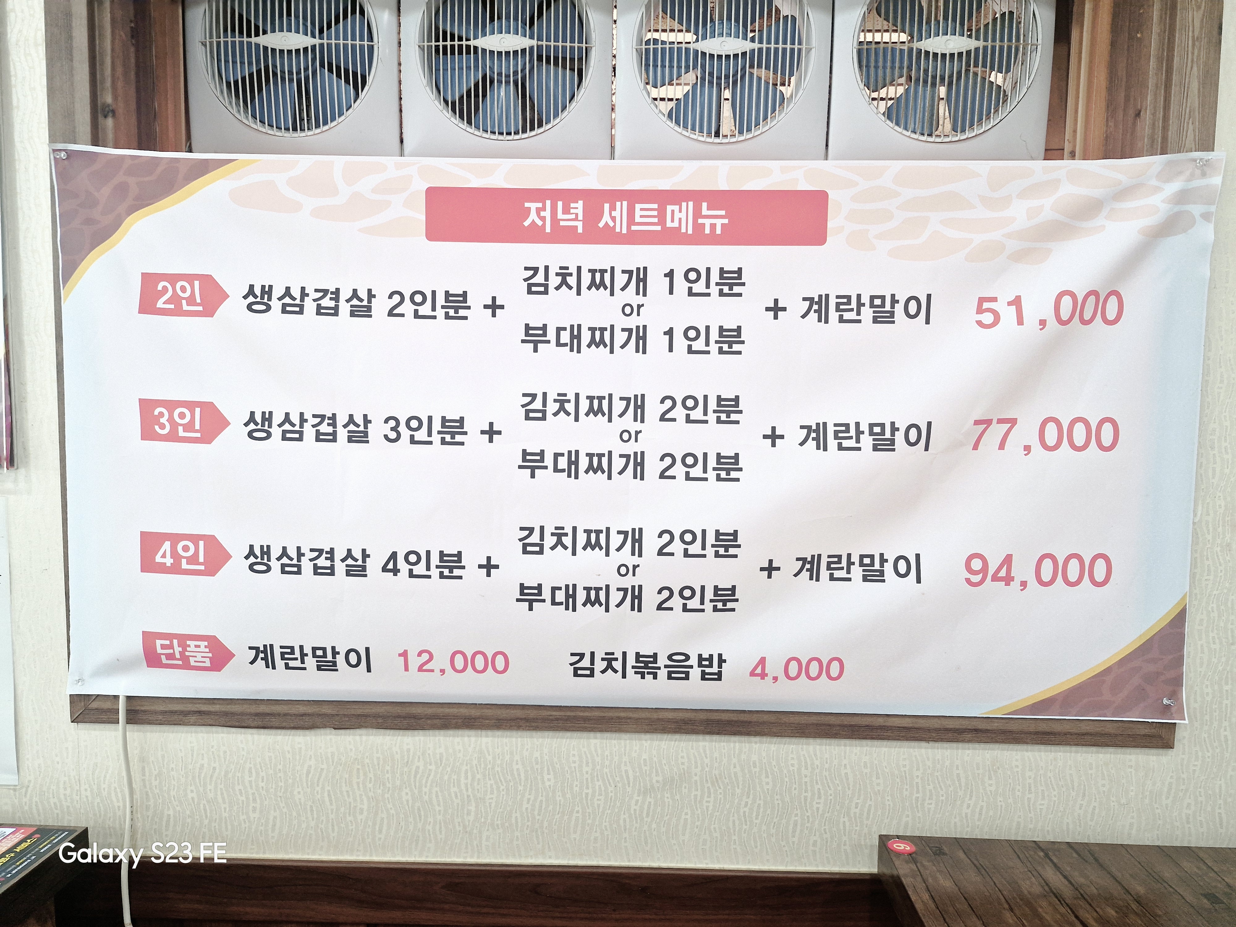 석기정부대찌개 동탄점