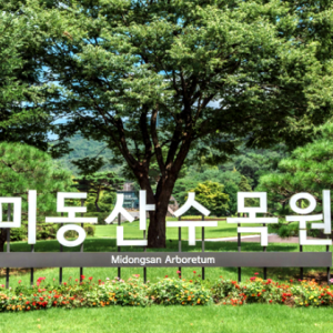 충청남도 산림환경연구소