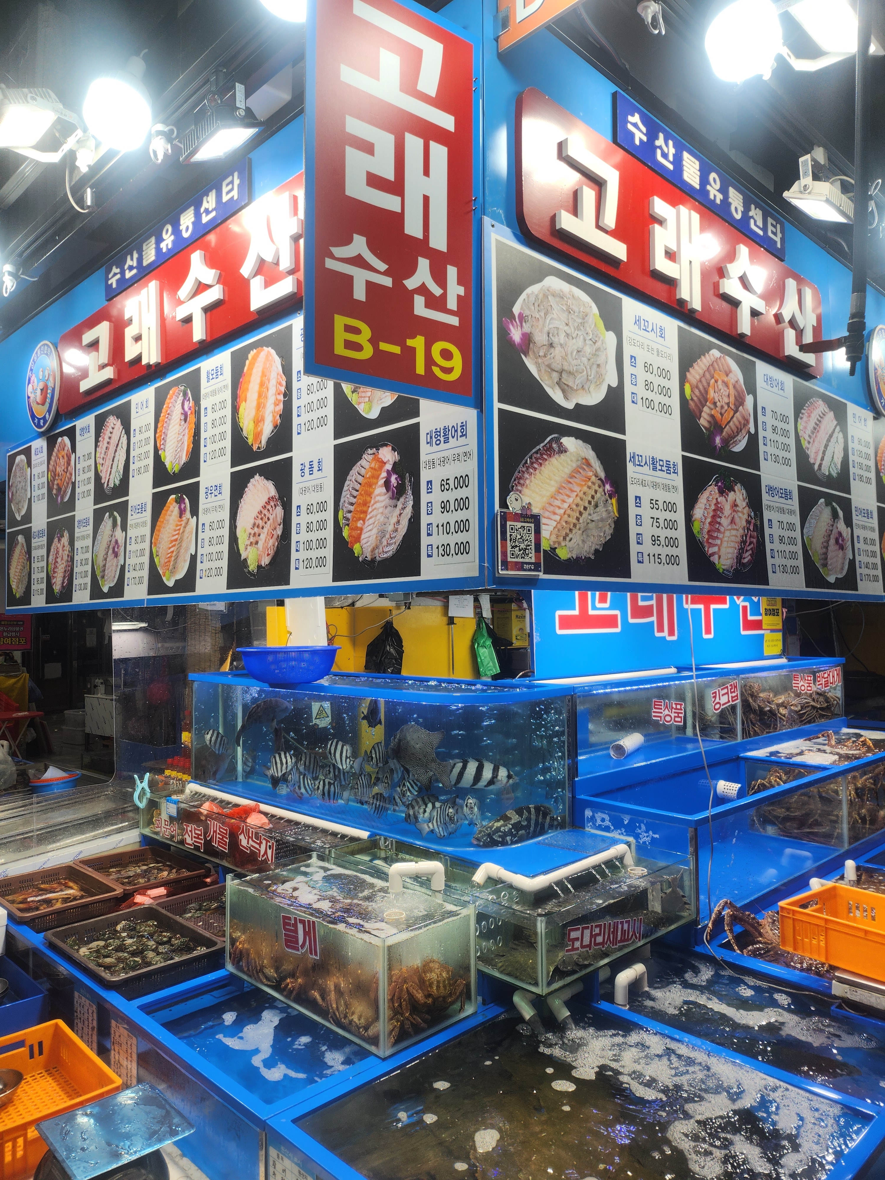 고래수산