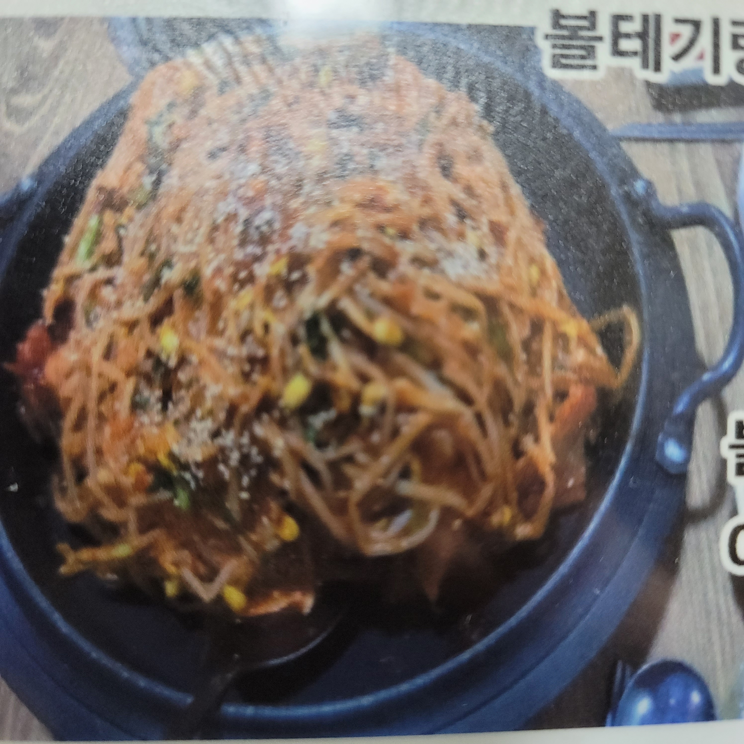 정고집볼테기