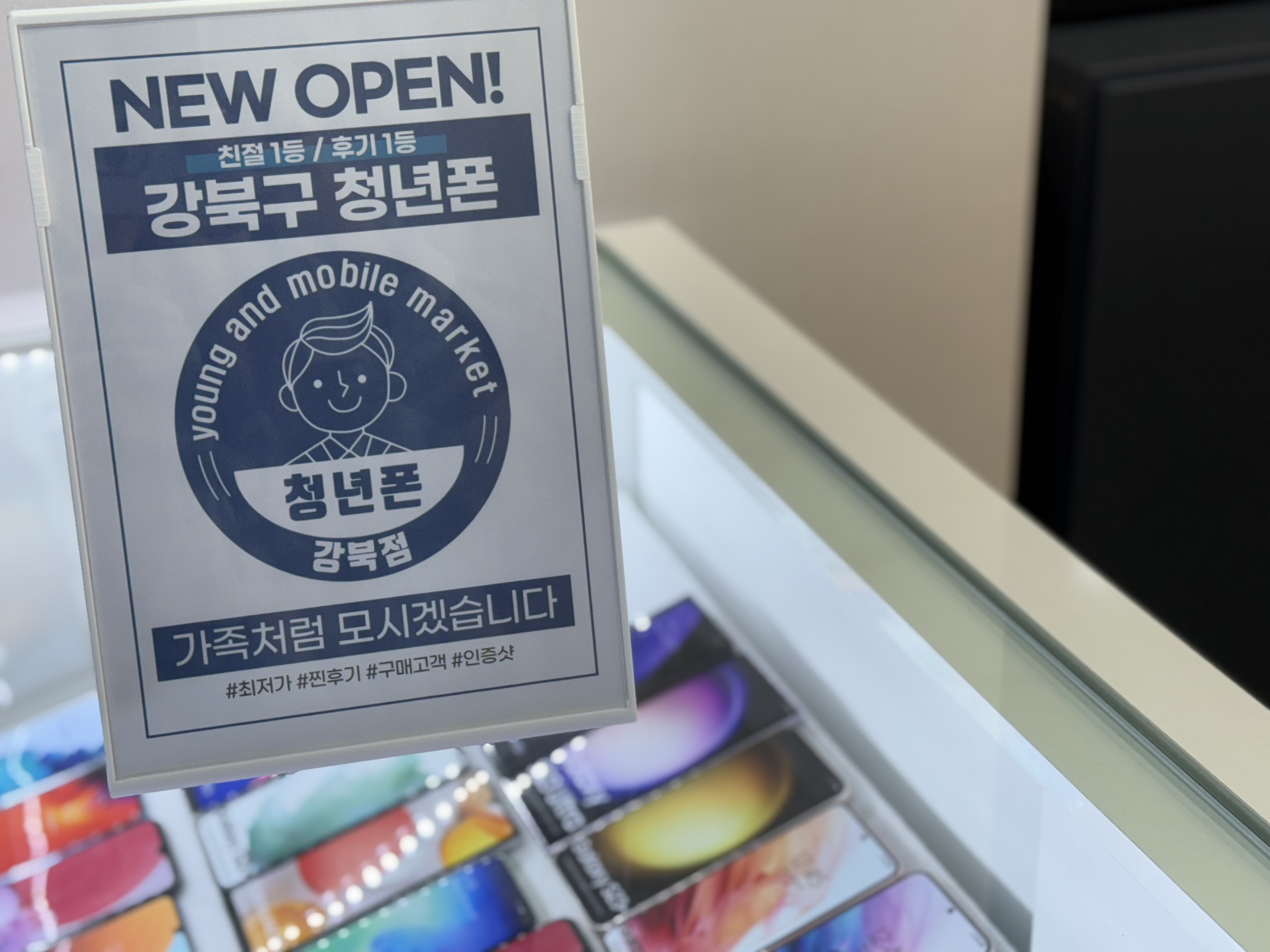 청년폰 강북점