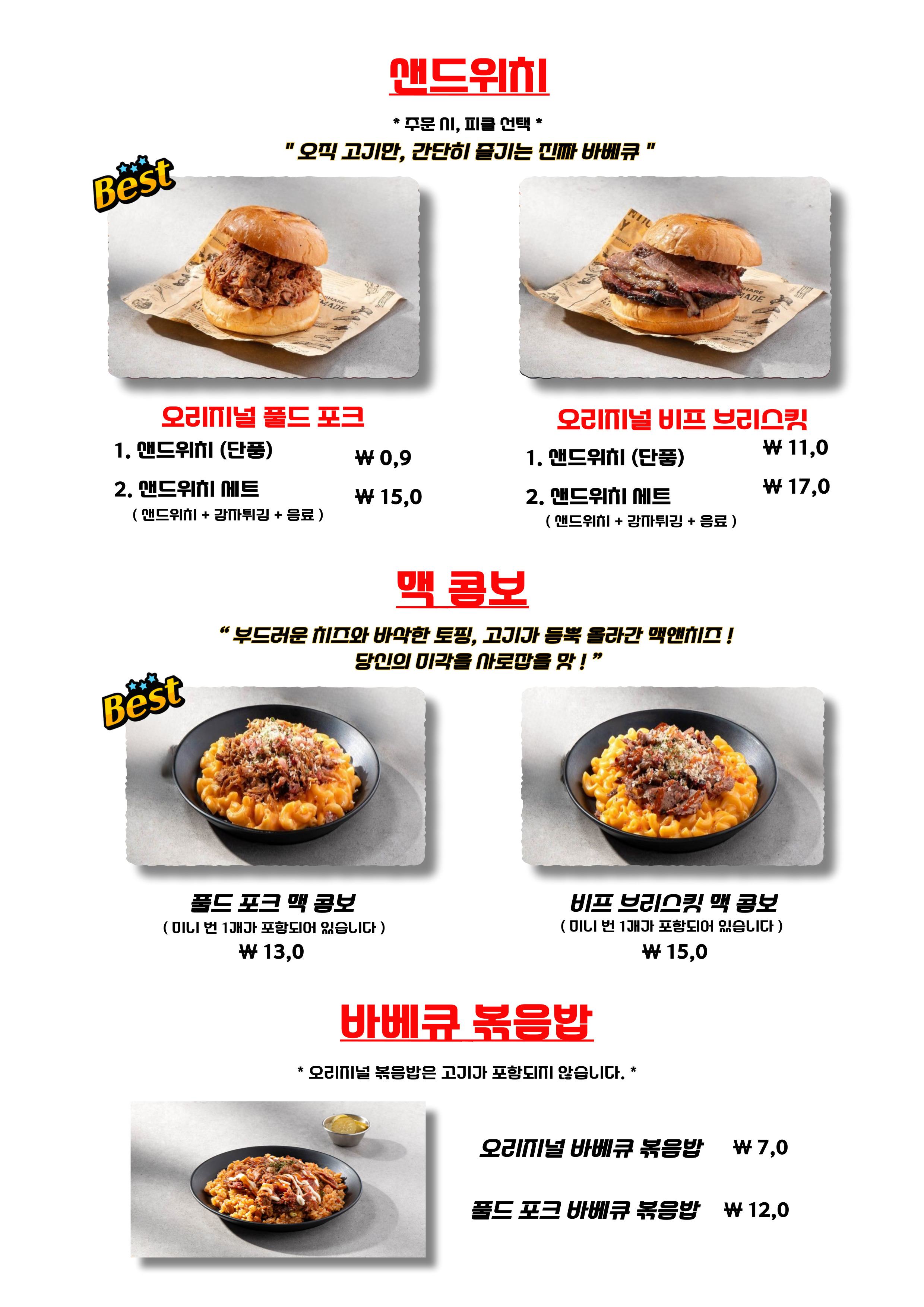 제이피스바베큐