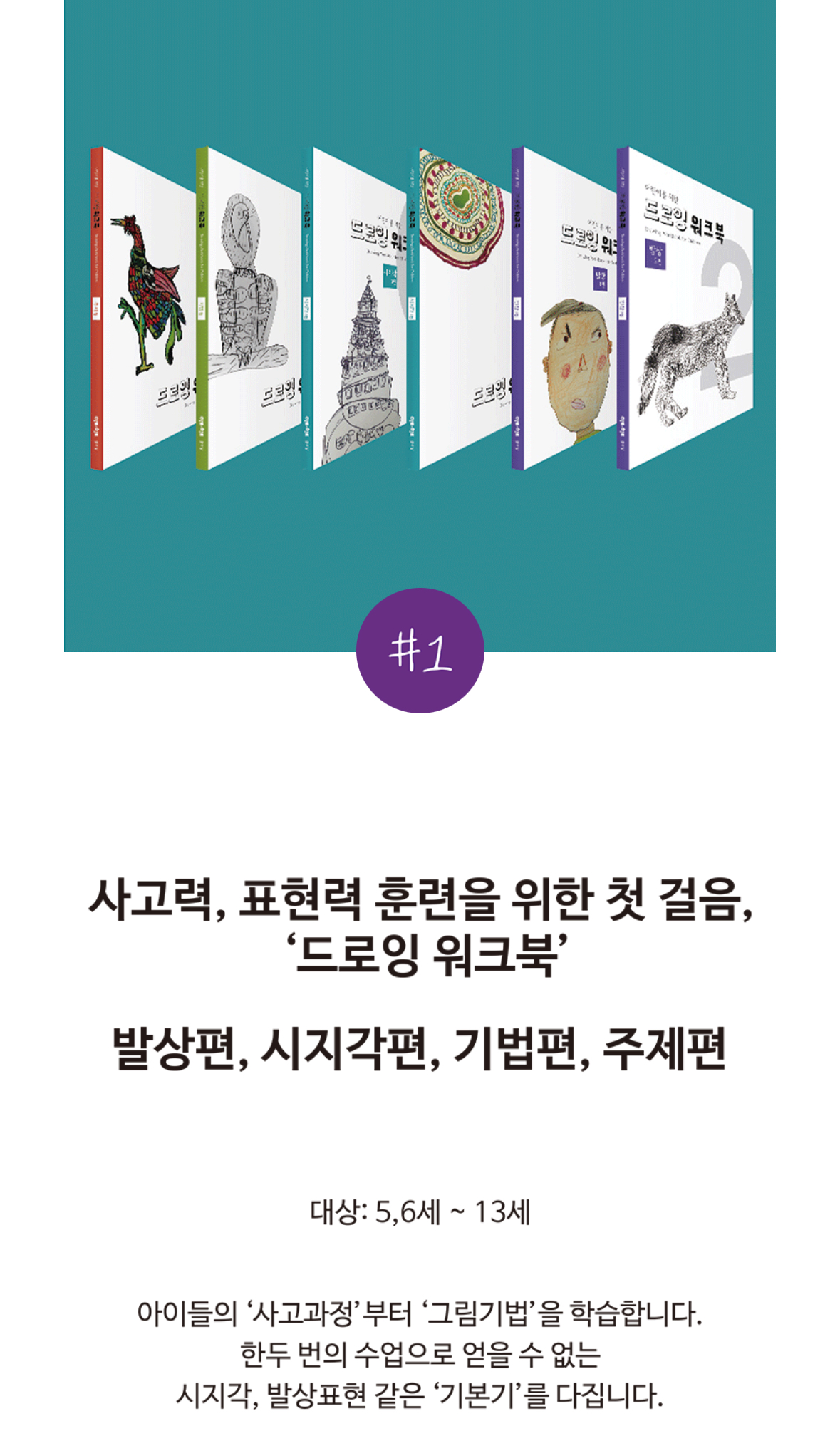 아트앤하트 시흥 목감 산현프라임 미술학원