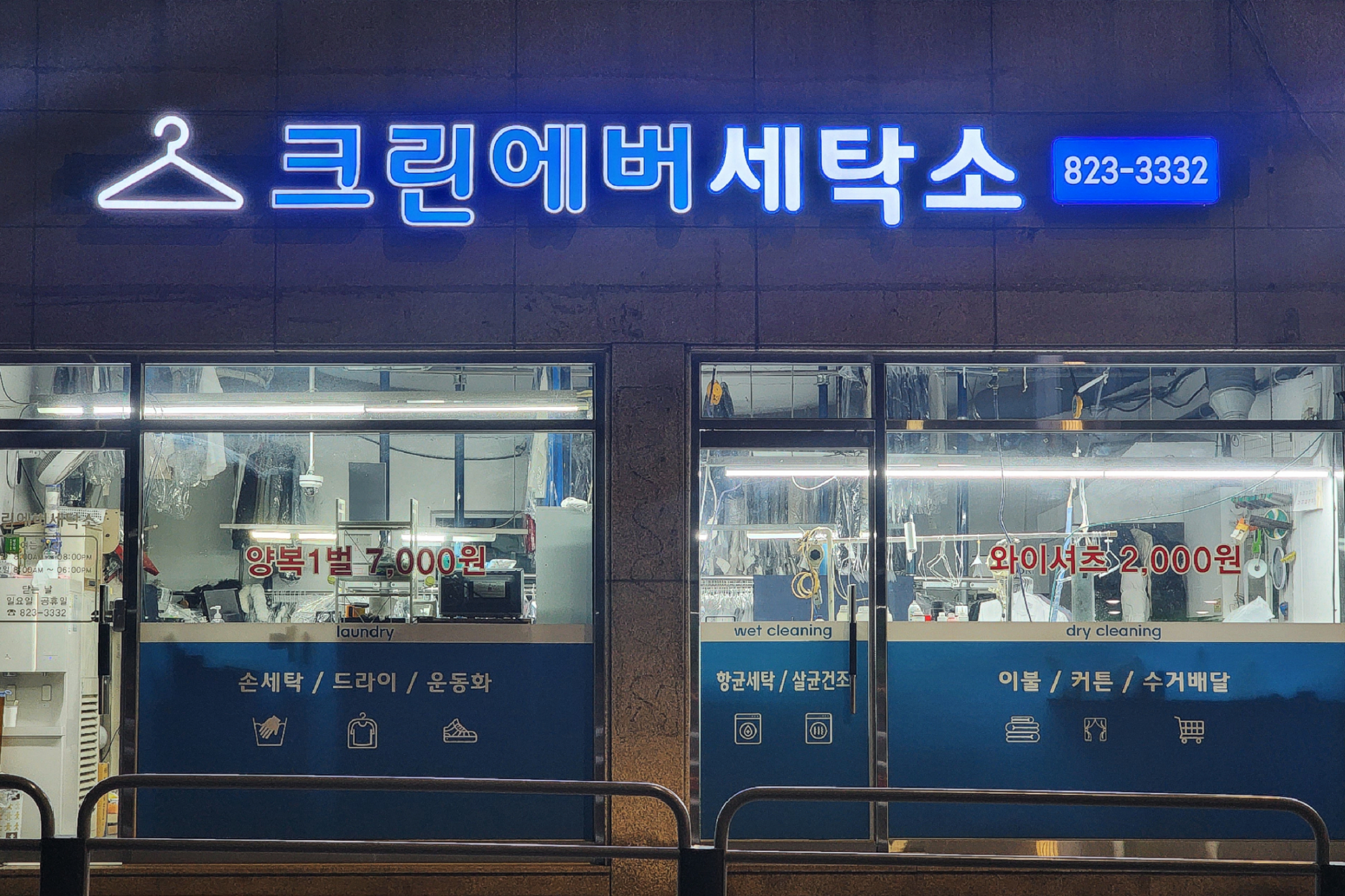 크린에버