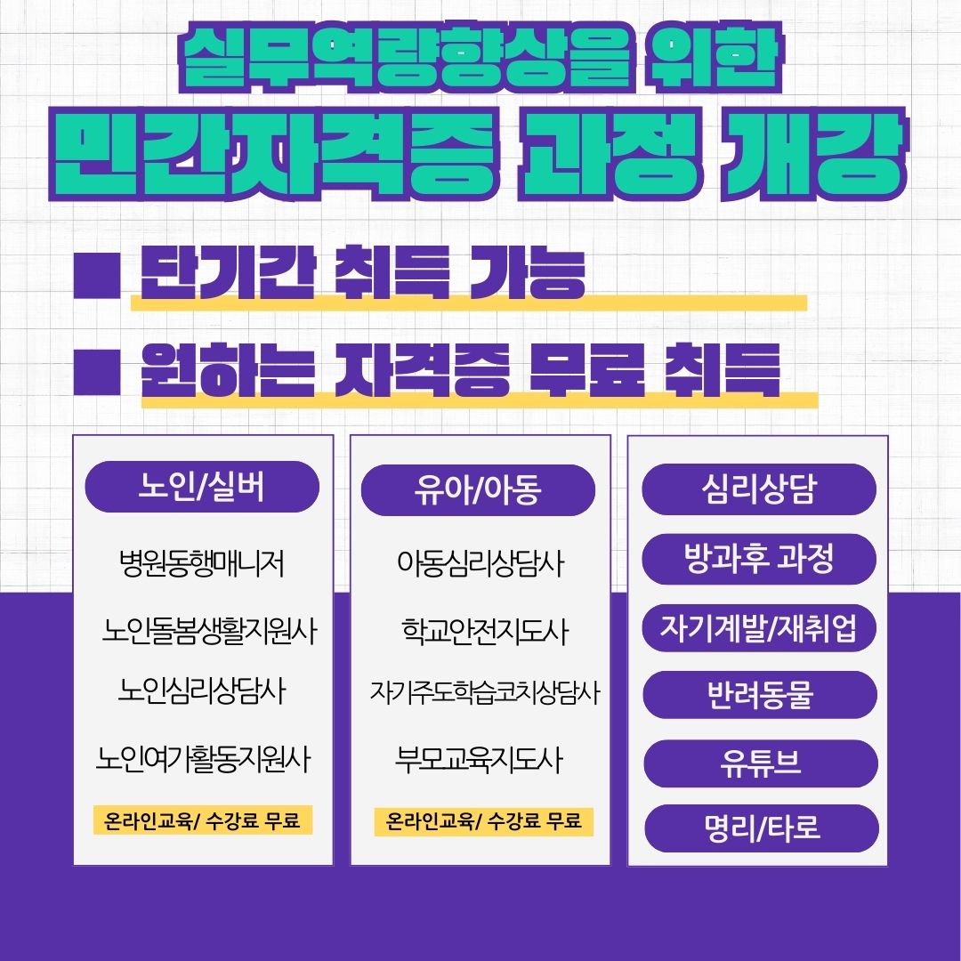 창원한마음요양보호사교육원