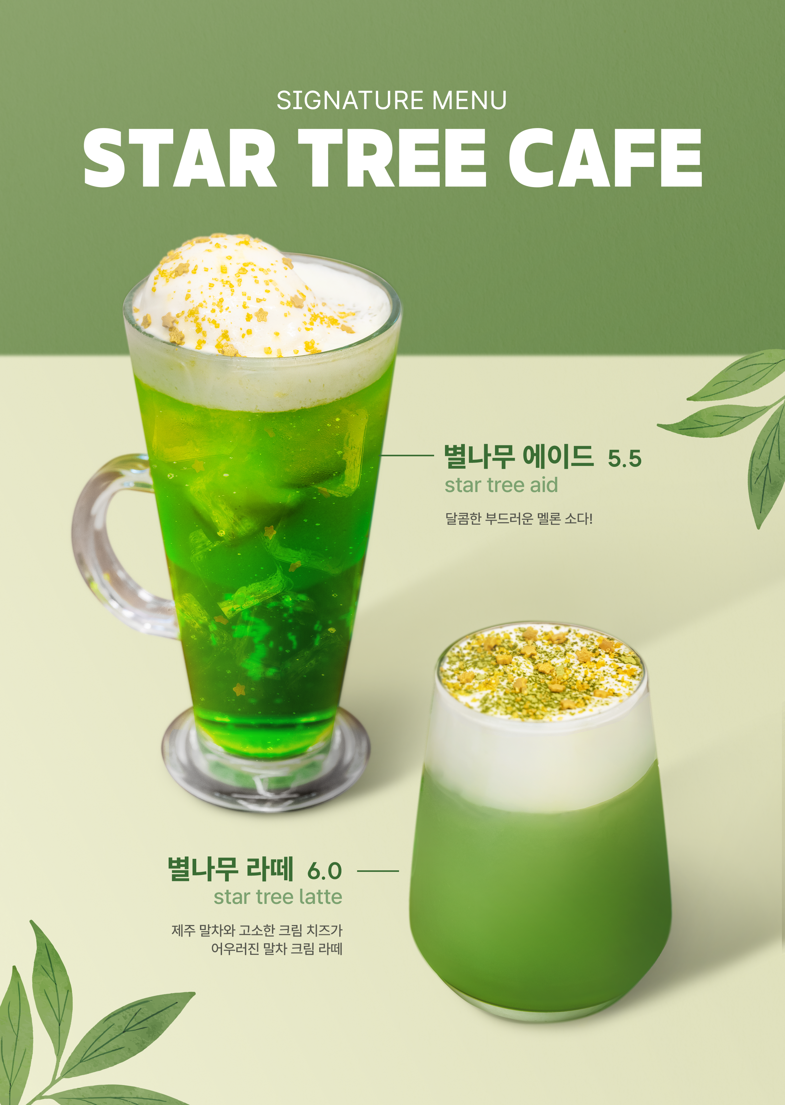별나무cafe