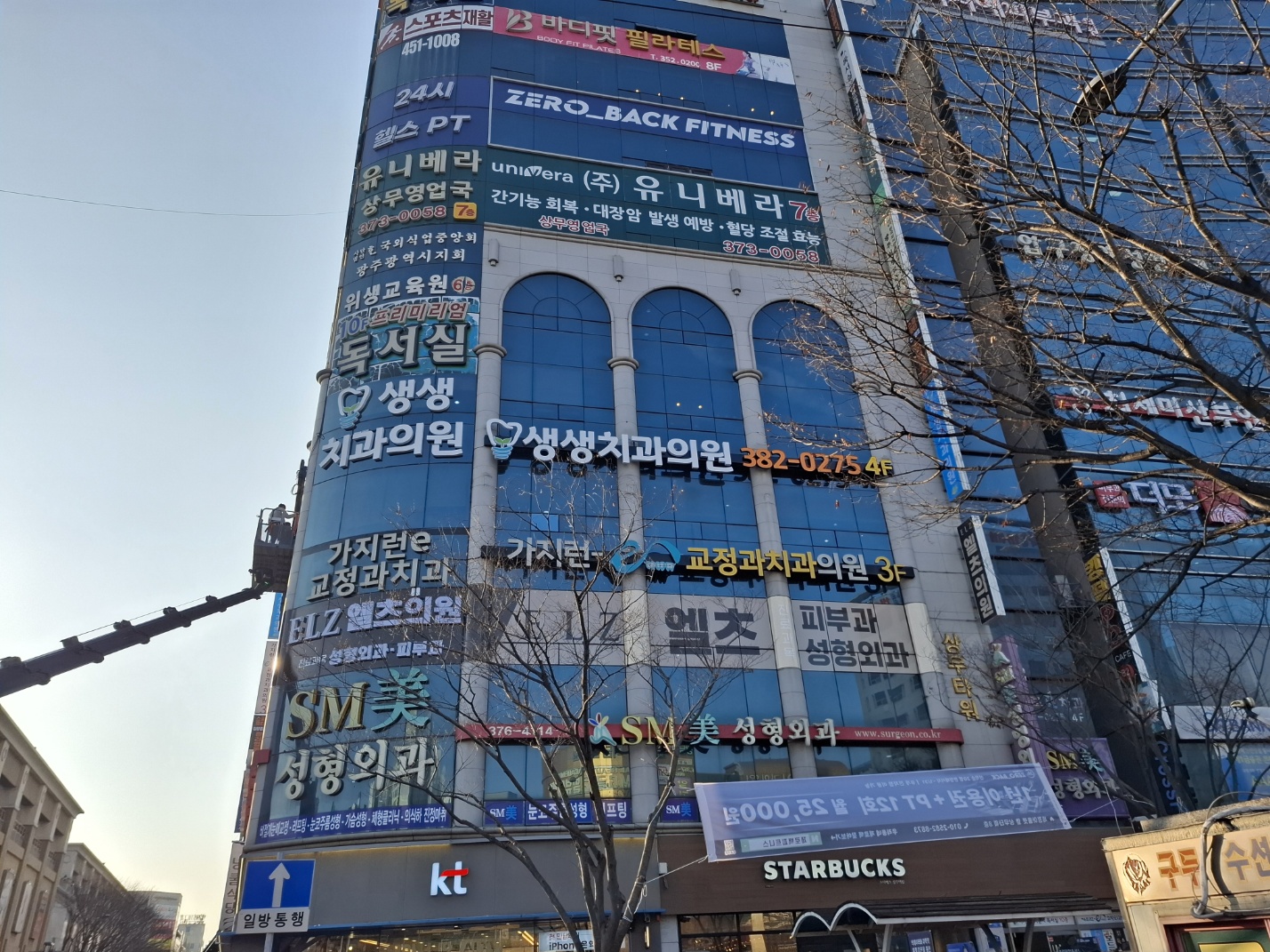 생생치과의원