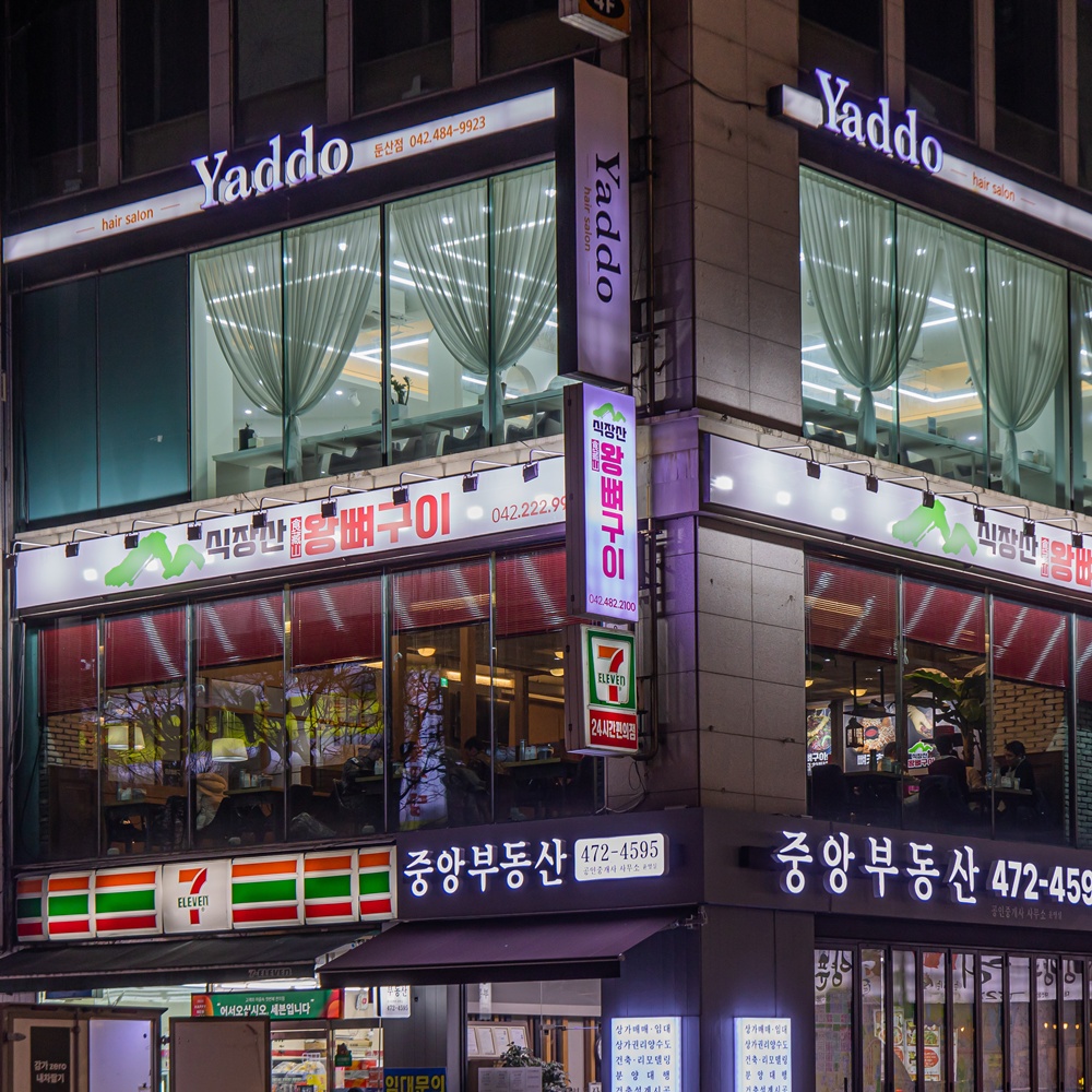 식장산왕뼈구이