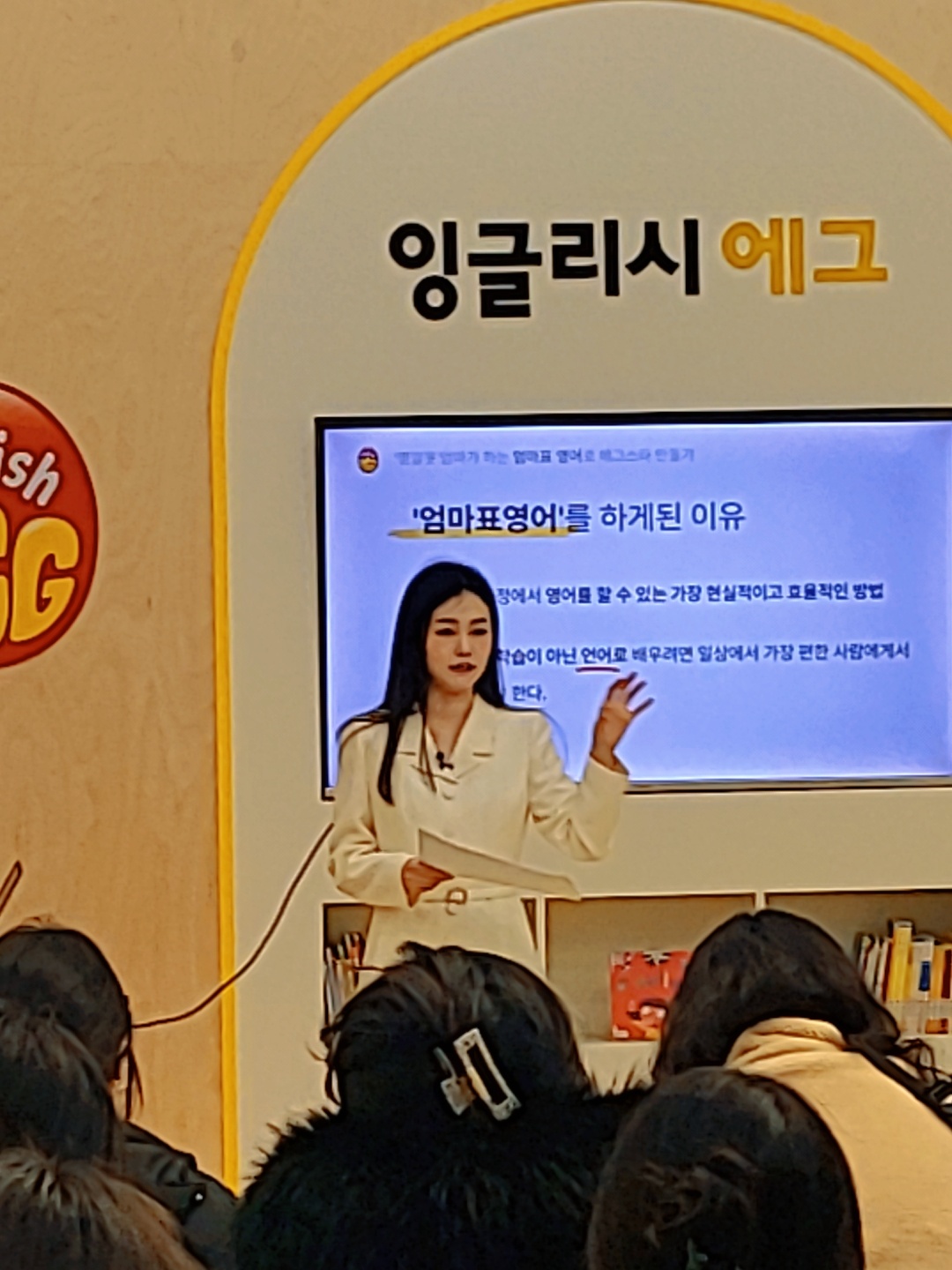 잉글리시에그 일산센터