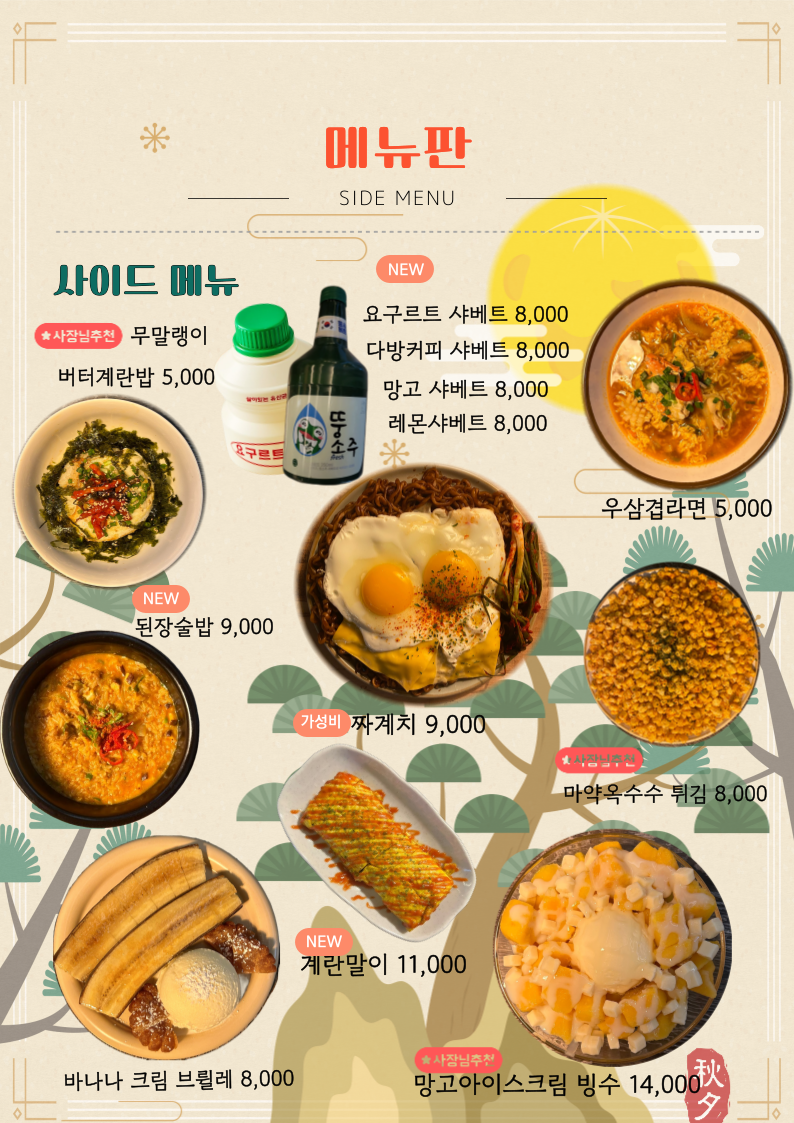 양조별관 진주칠암점