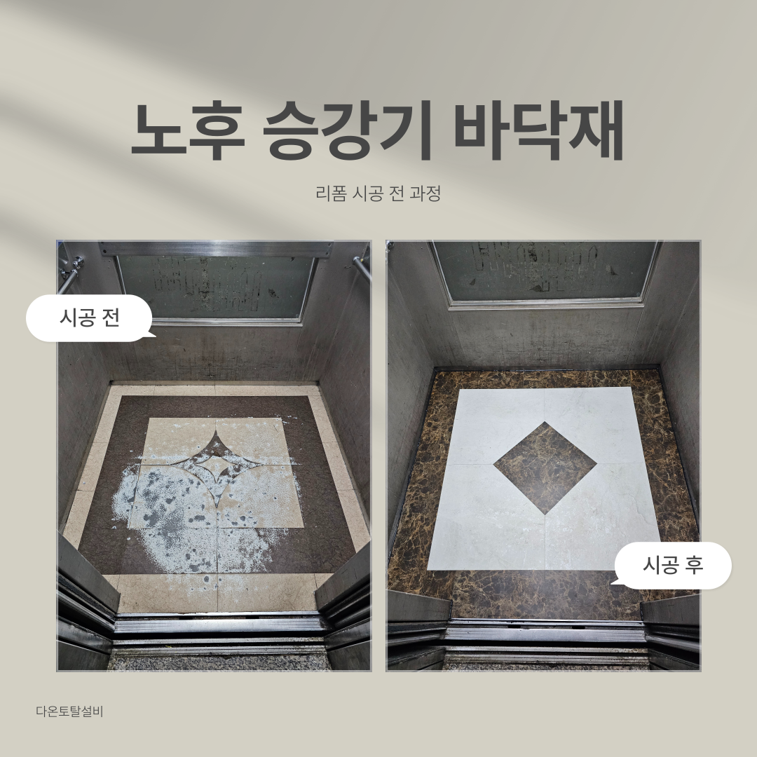 다온종합설비