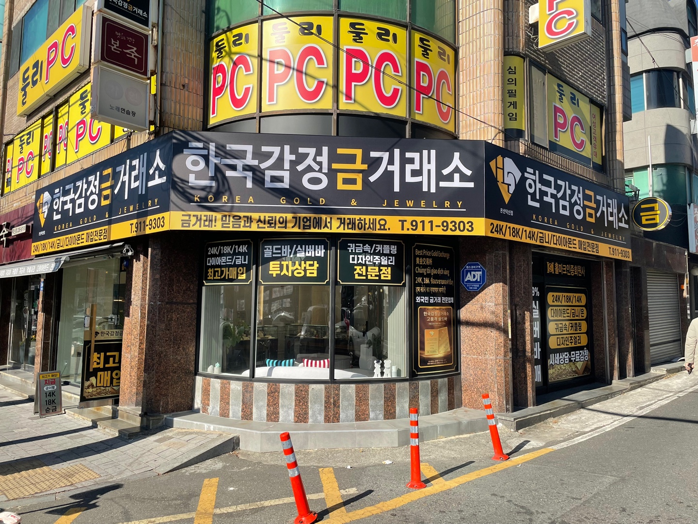 한국감정금거래소 온산덕신점