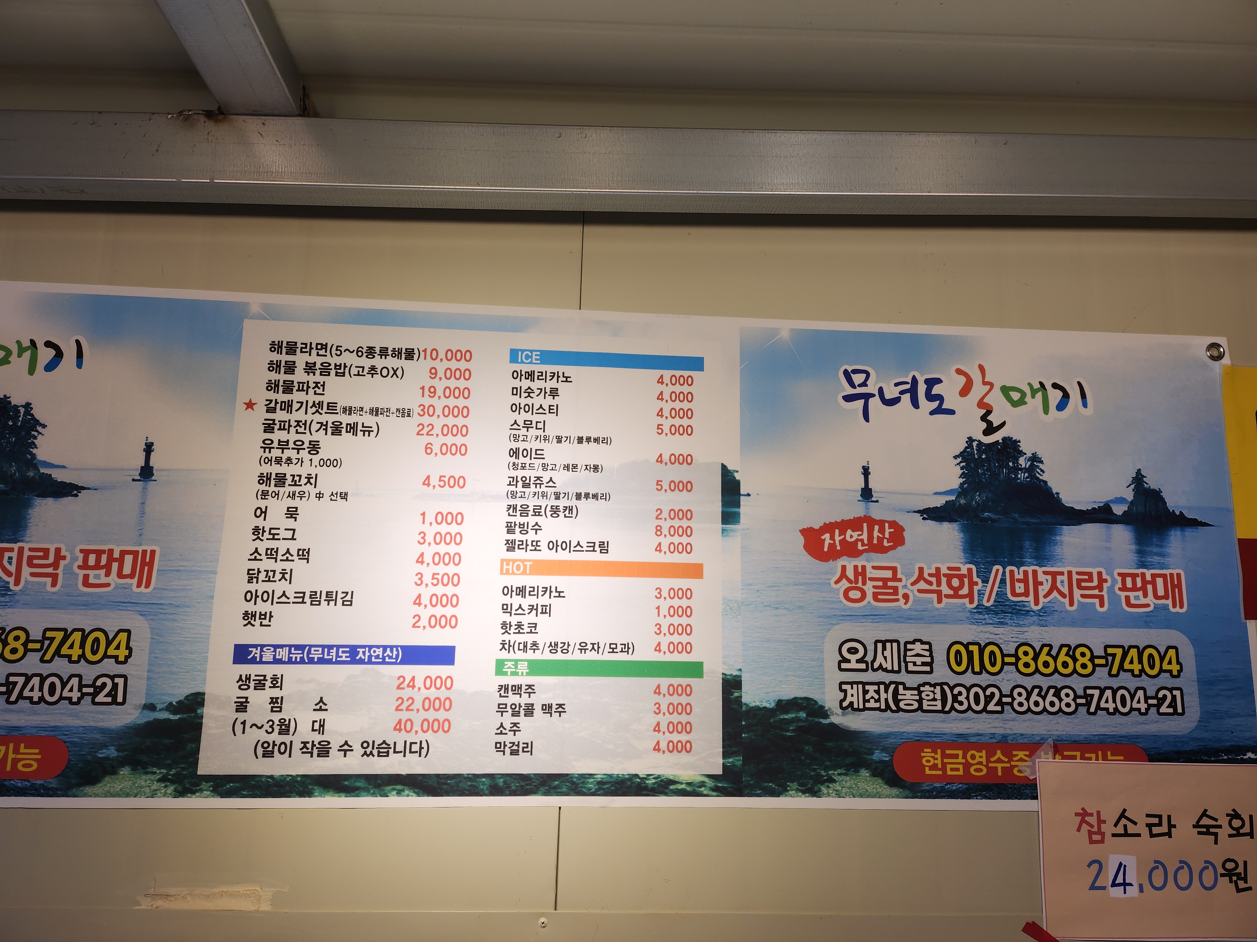 무녀도 갈매기